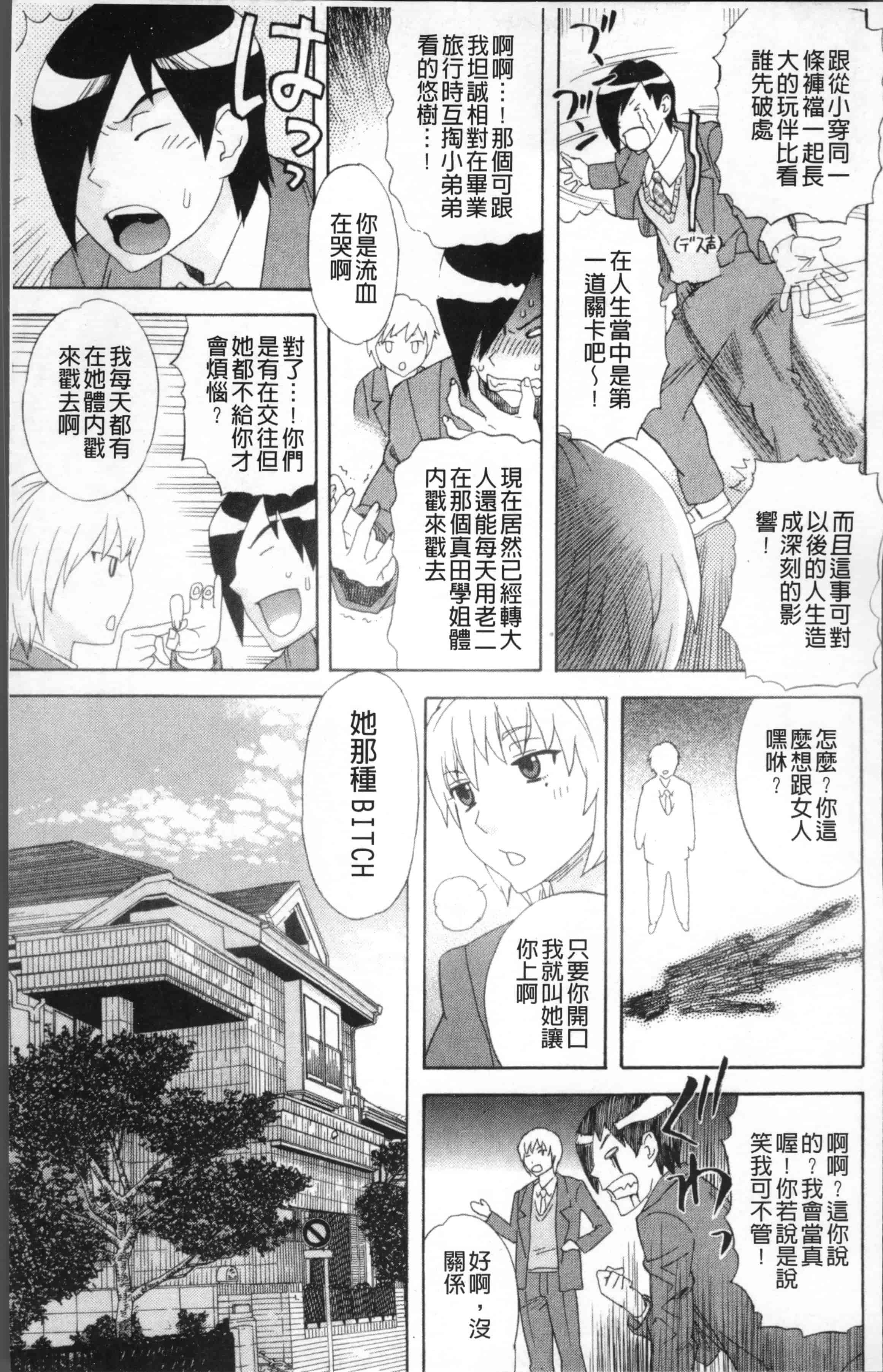 汉化版-[天竺浪人] 果蜜痴態  [4K[S版]掃圖組]_第1集