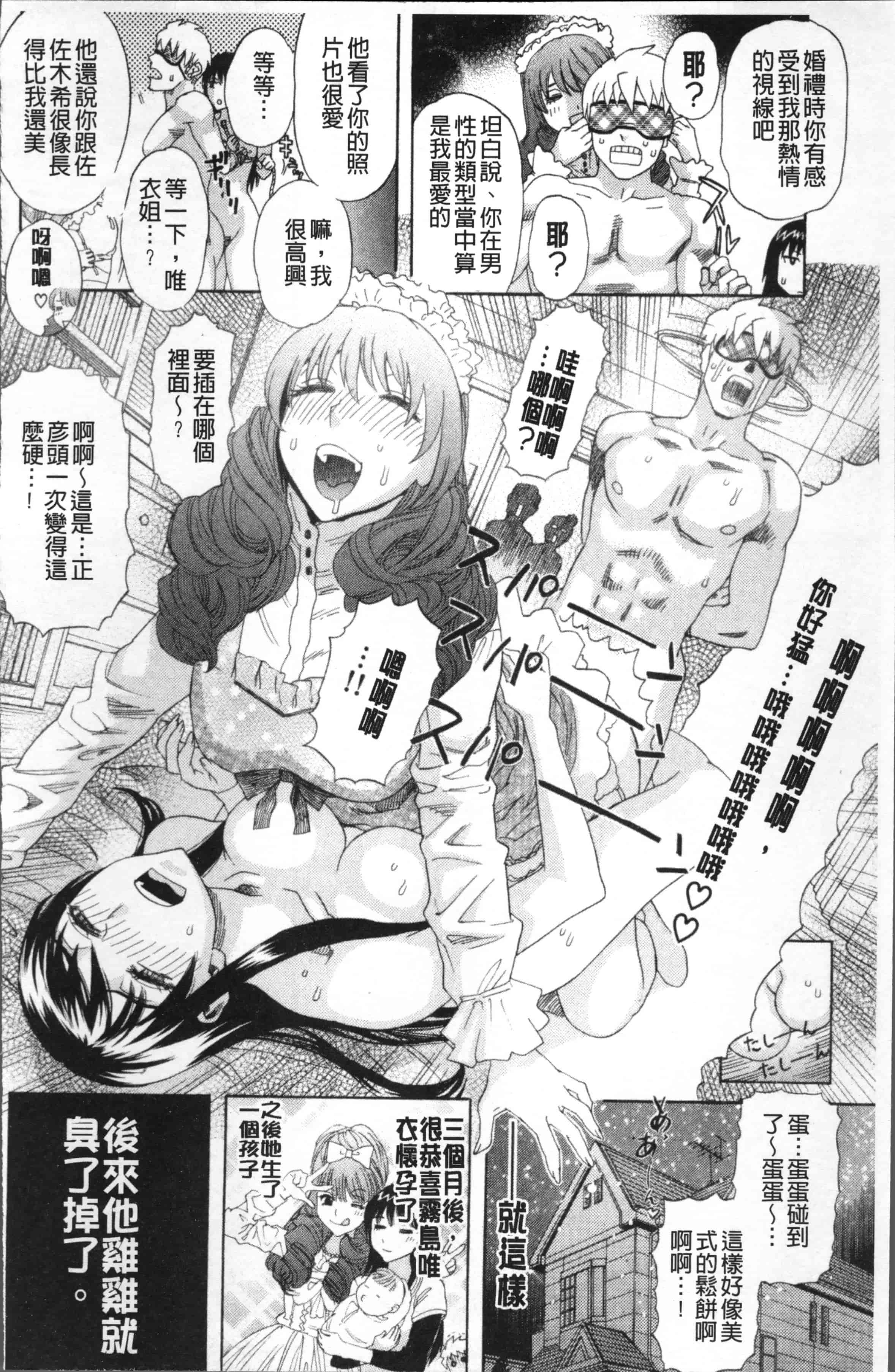 汉化版-[天竺浪人] 果蜜痴態  [4K[S版]掃圖組]_第5集