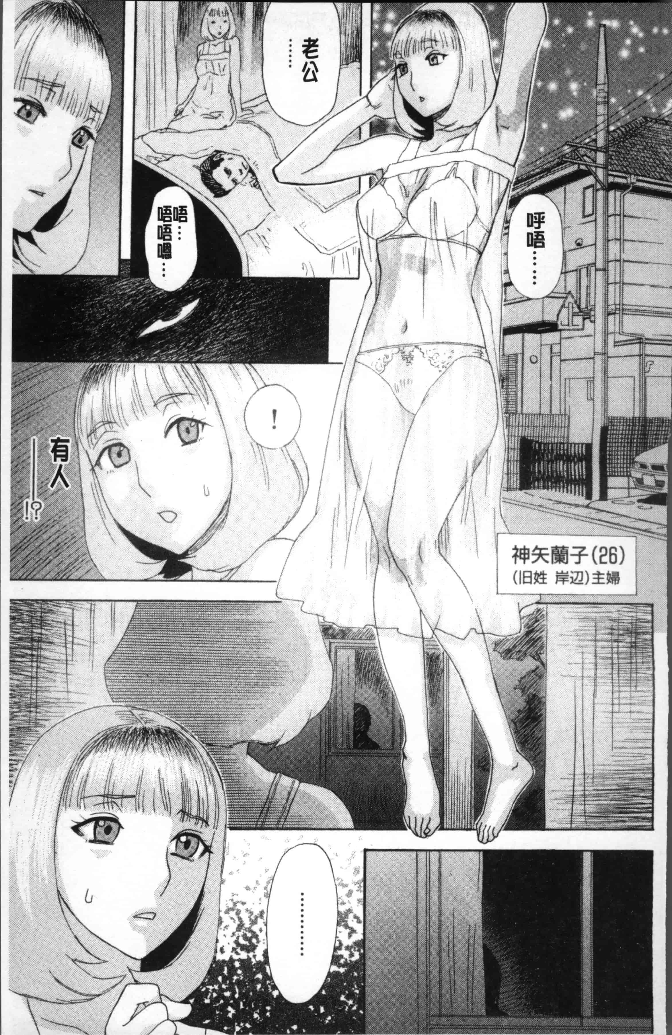 汉化版-[天竺浪人] 果蜜痴態  [4K[S版]掃圖組]_第5集