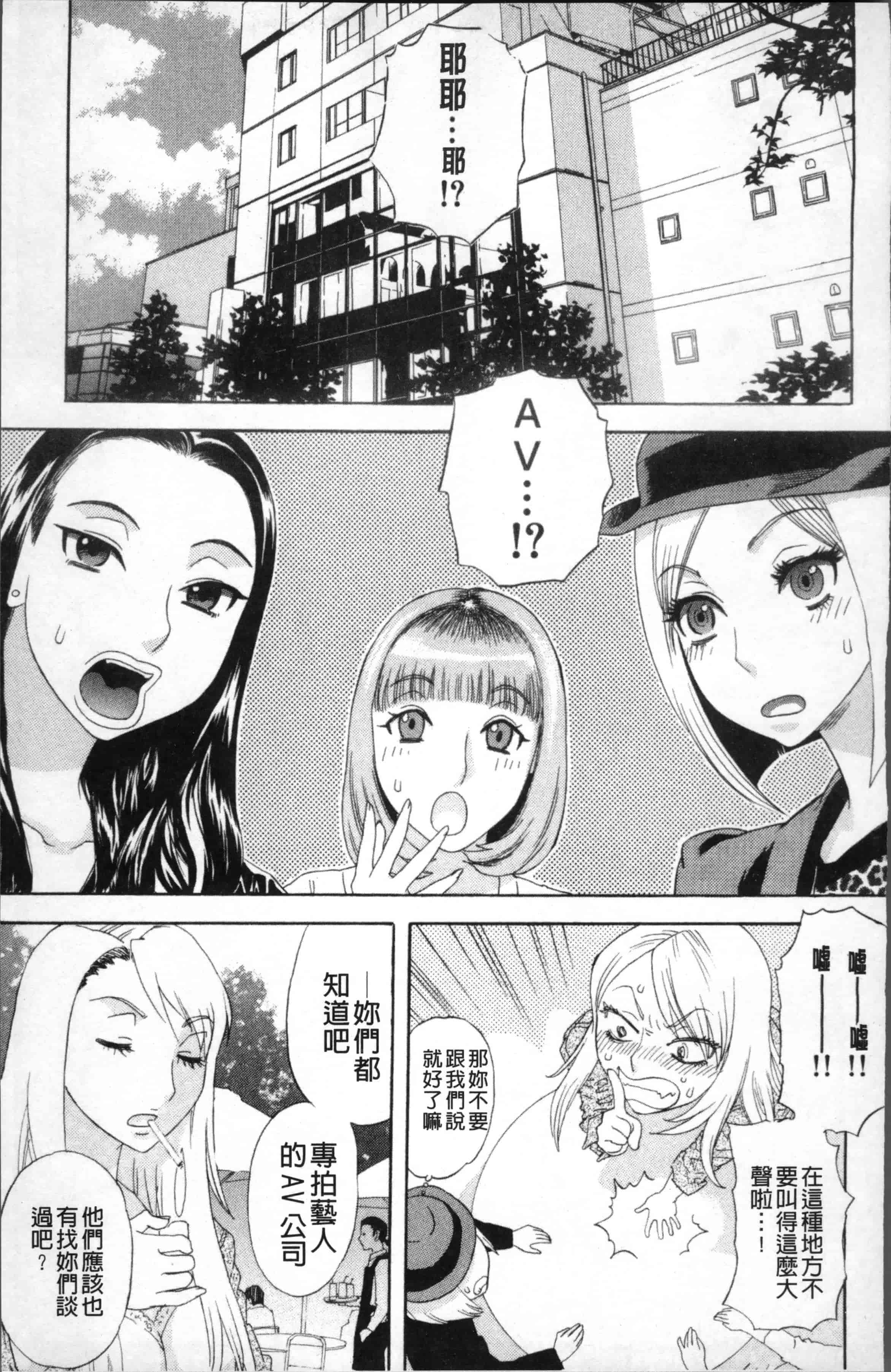 汉化版-[天竺浪人] 果蜜痴態  [4K[S版]掃圖組]_第5集