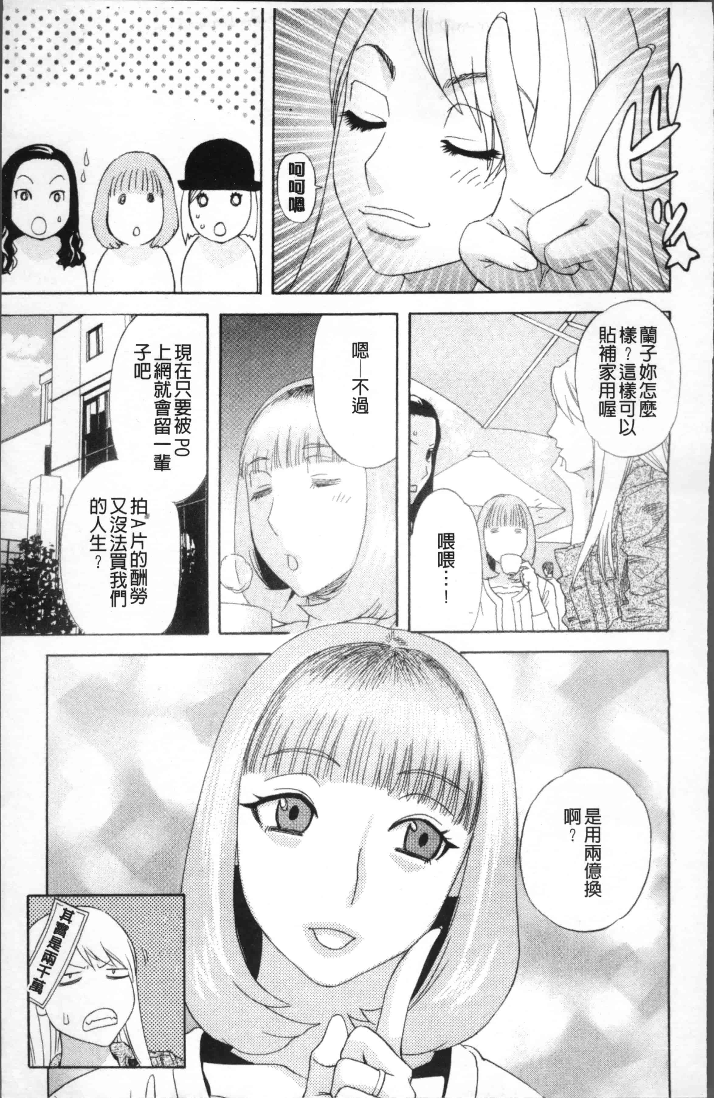 汉化版-[天竺浪人] 果蜜痴態  [4K[S版]掃圖組]_第5集