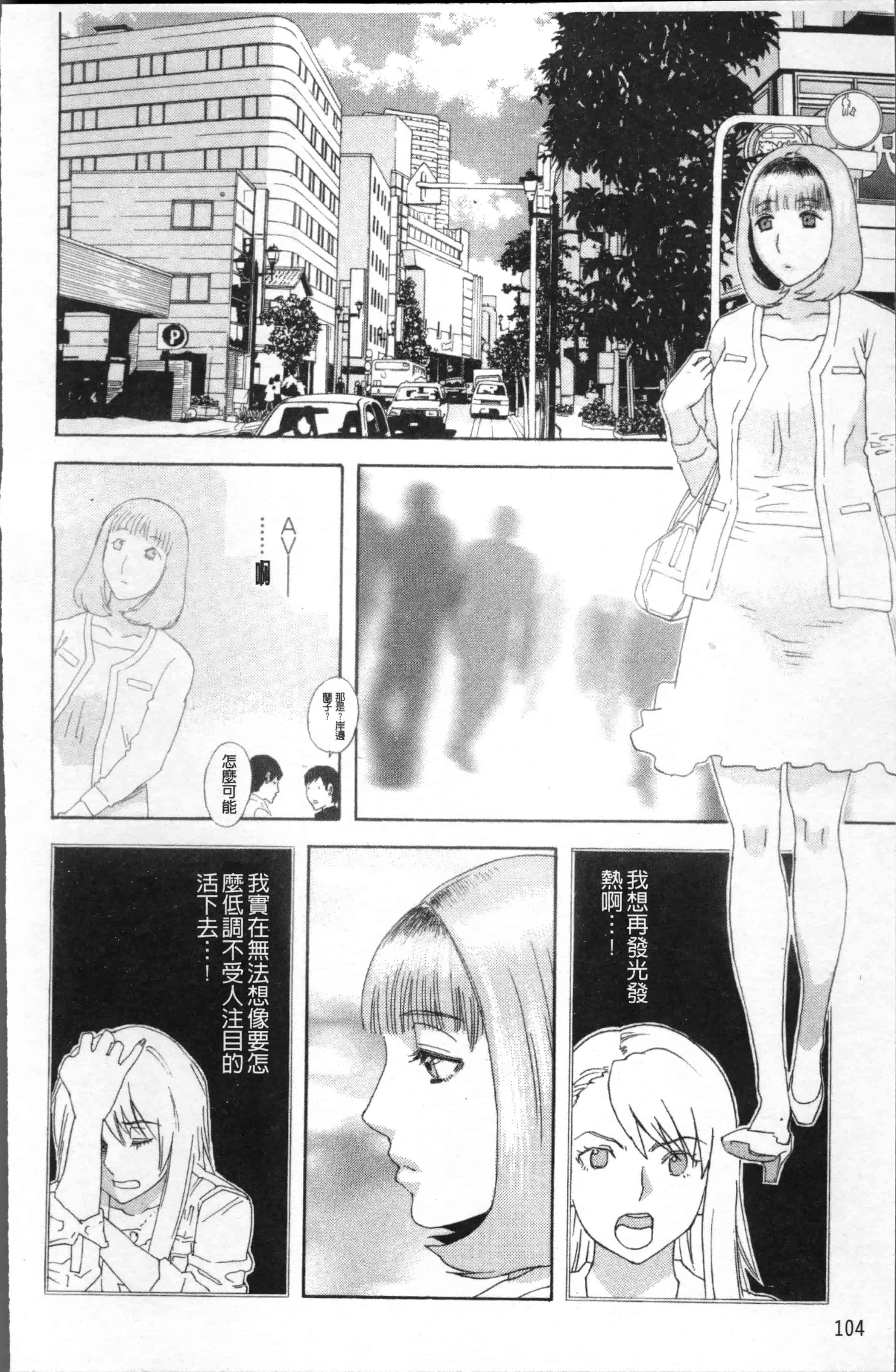汉化版-[天竺浪人] 果蜜痴態  [4K[S版]掃圖組]_第5集