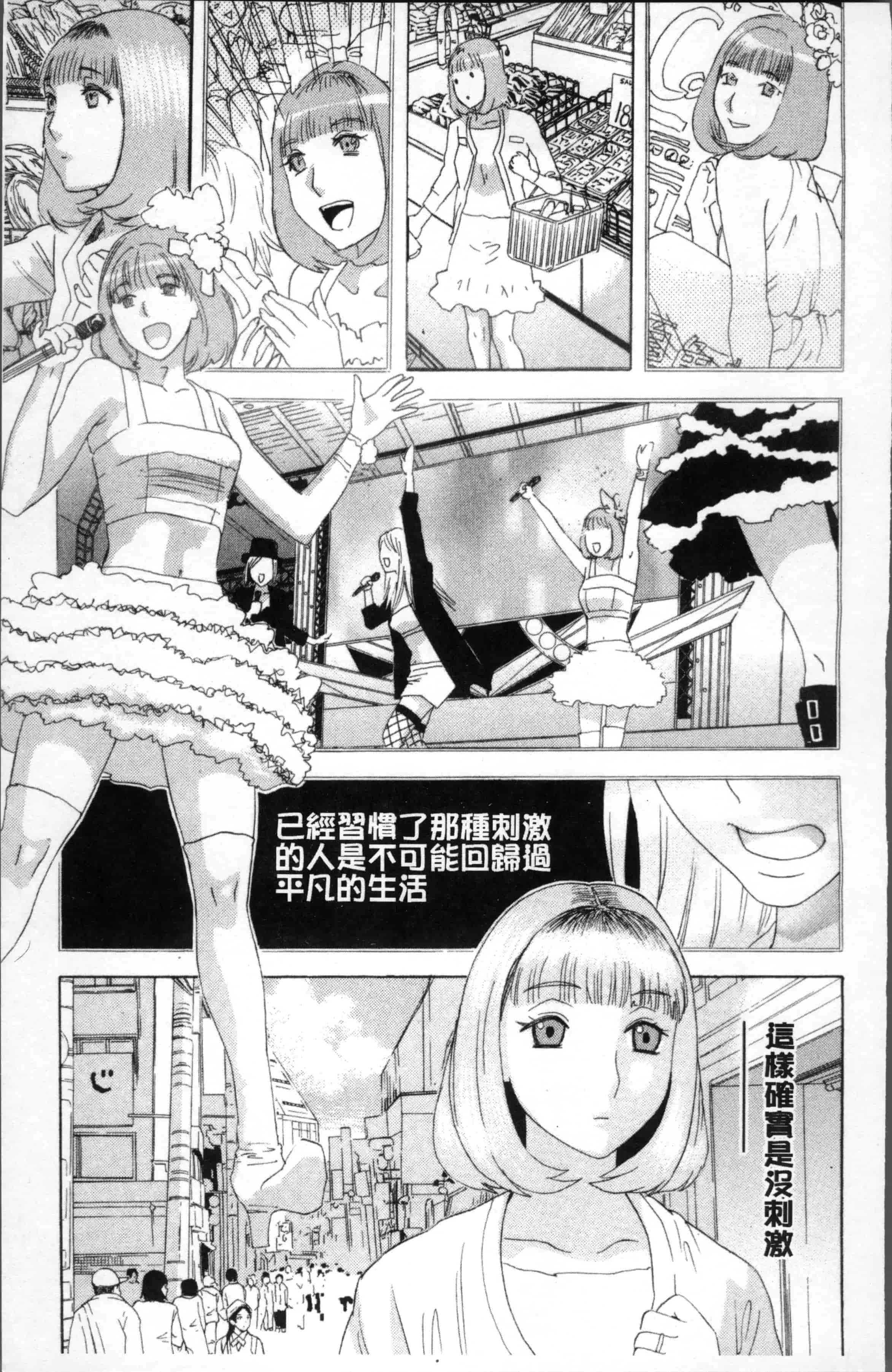 汉化版-[天竺浪人] 果蜜痴態  [4K[S版]掃圖組]_第5集