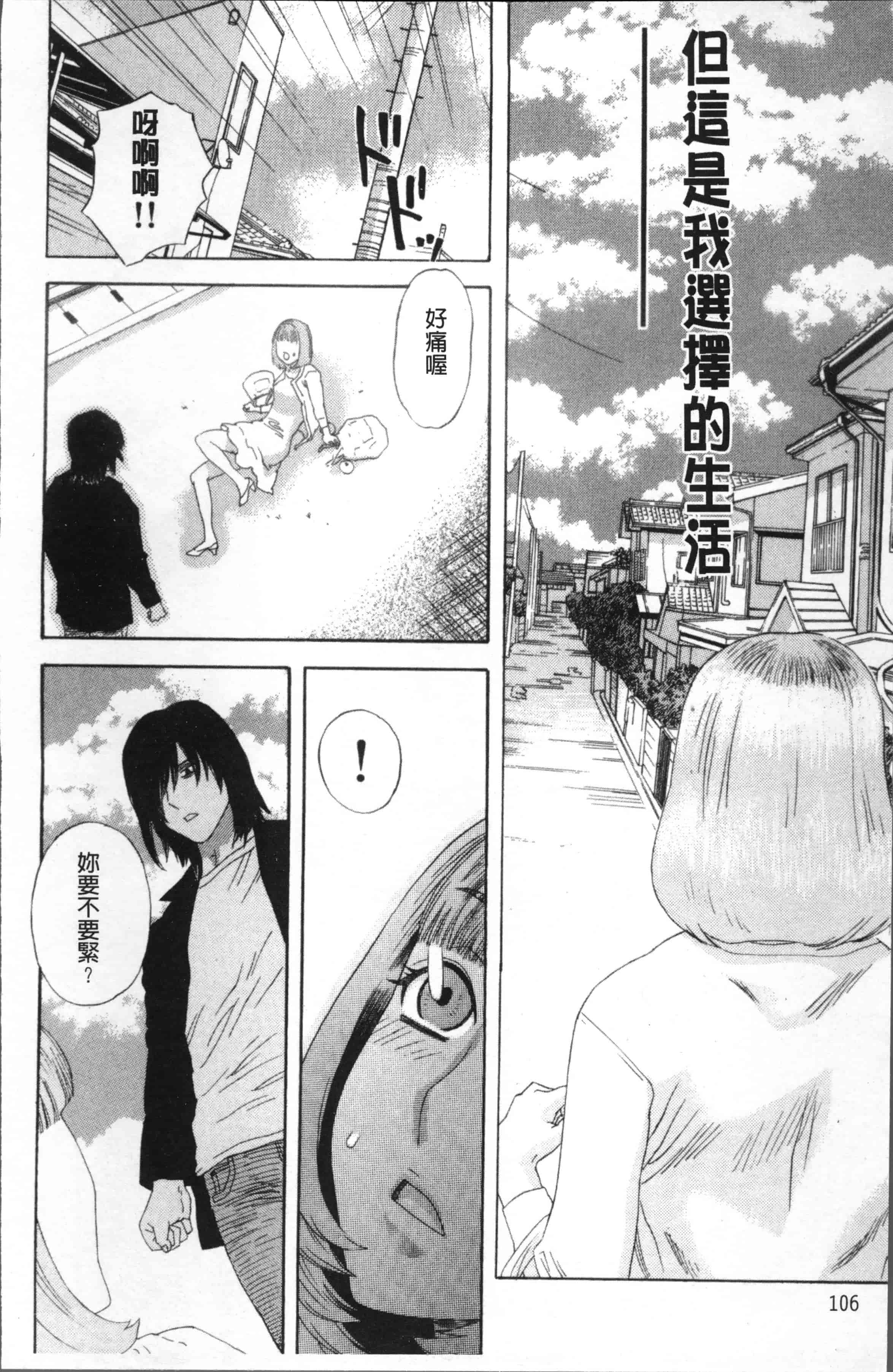 汉化版-[天竺浪人] 果蜜痴態  [4K[S版]掃圖組]_第5集