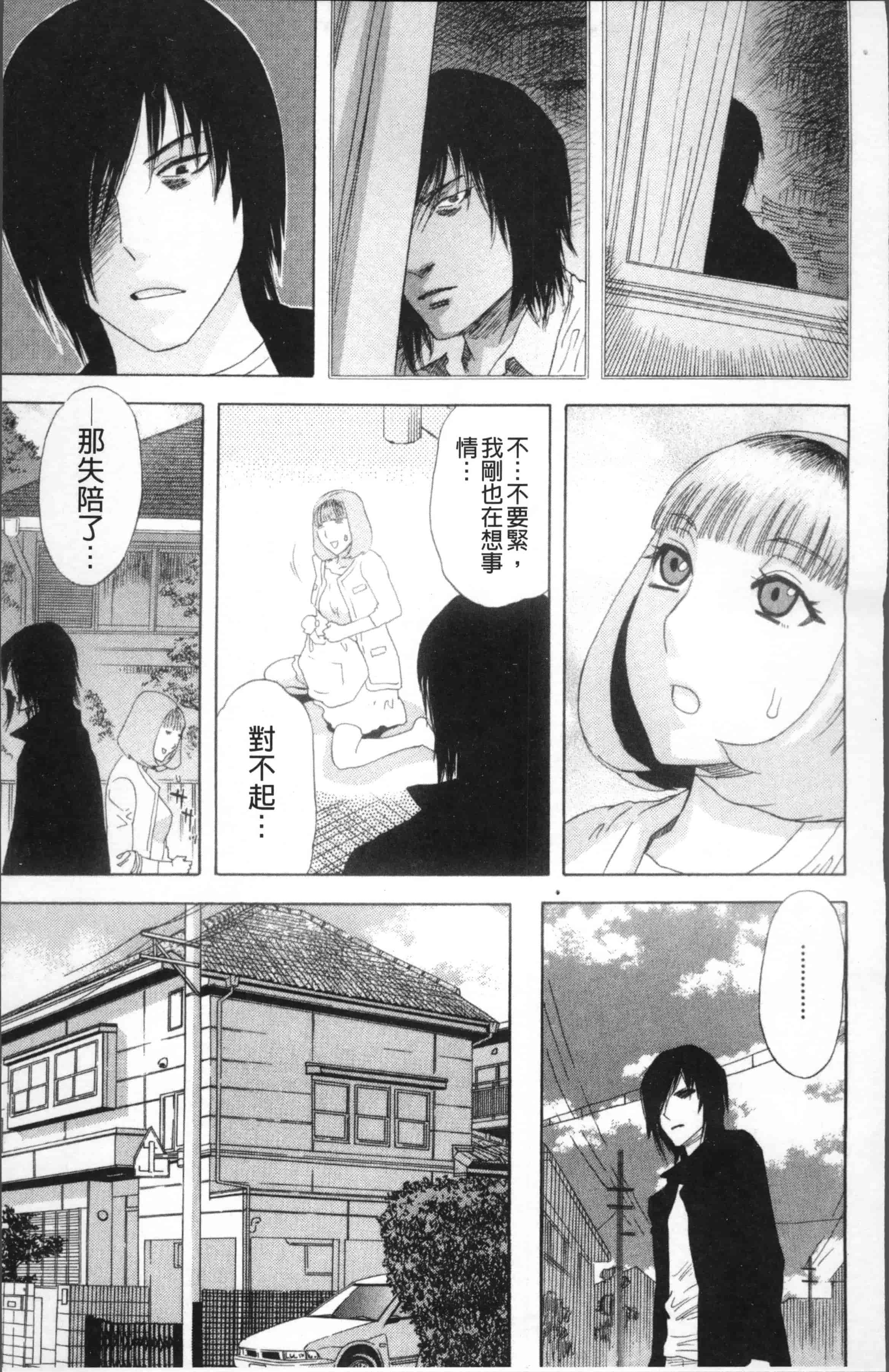 汉化版-[天竺浪人] 果蜜痴態  [4K[S版]掃圖組]_第5集