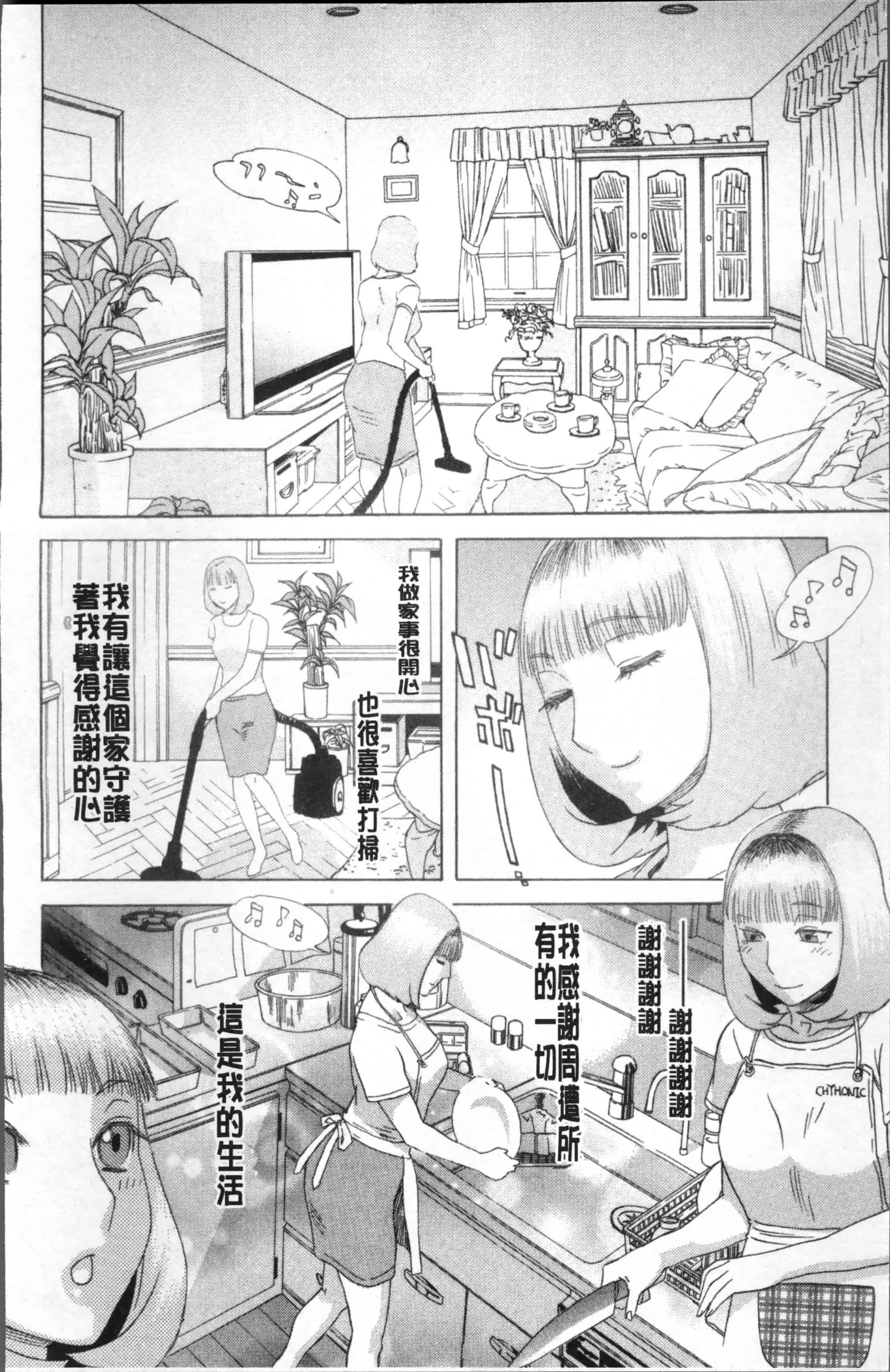 汉化版-[天竺浪人] 果蜜痴態  [4K[S版]掃圖組]_第5集