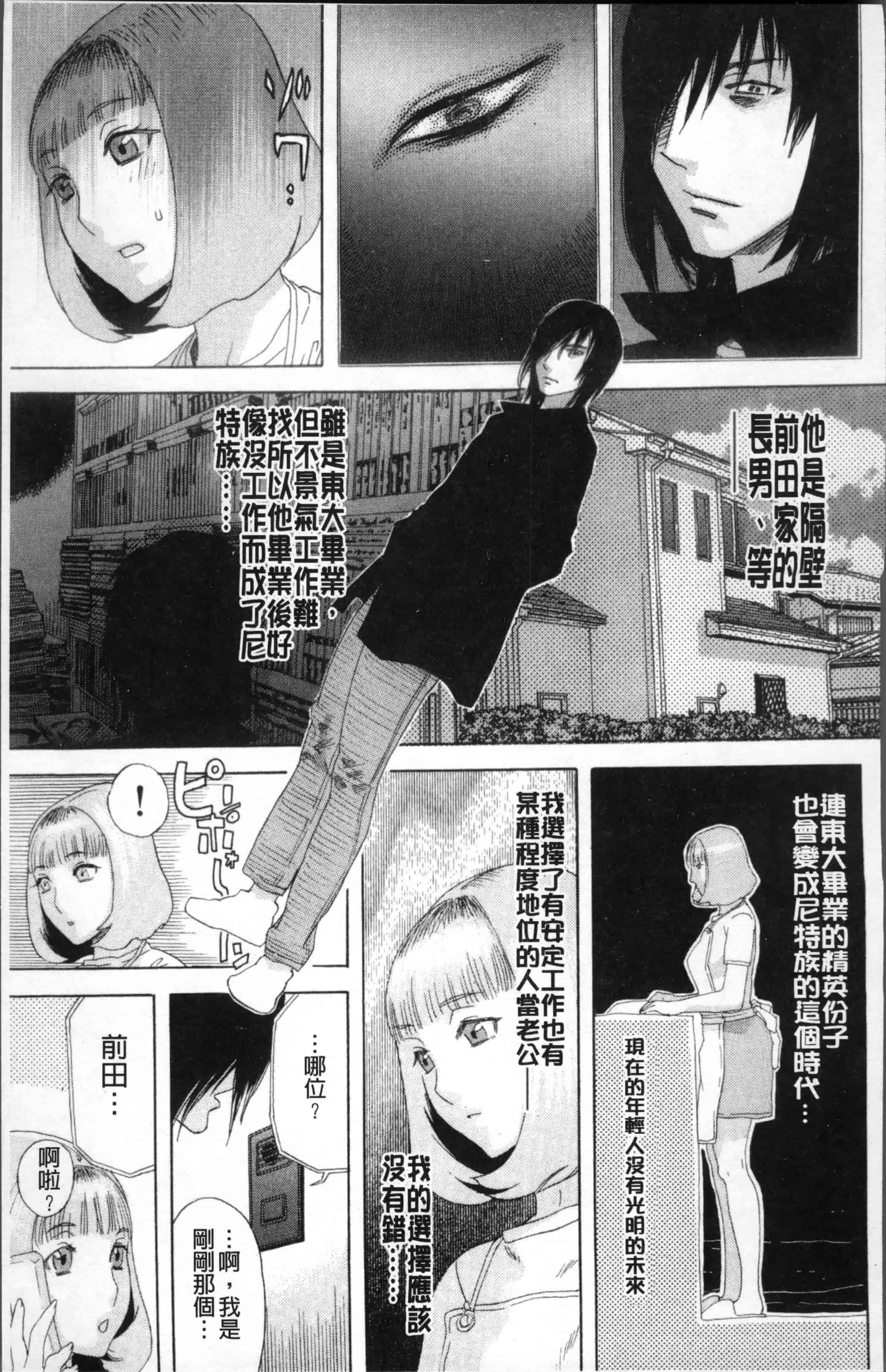 汉化版-[天竺浪人] 果蜜痴態  [4K[S版]掃圖組]_第5集