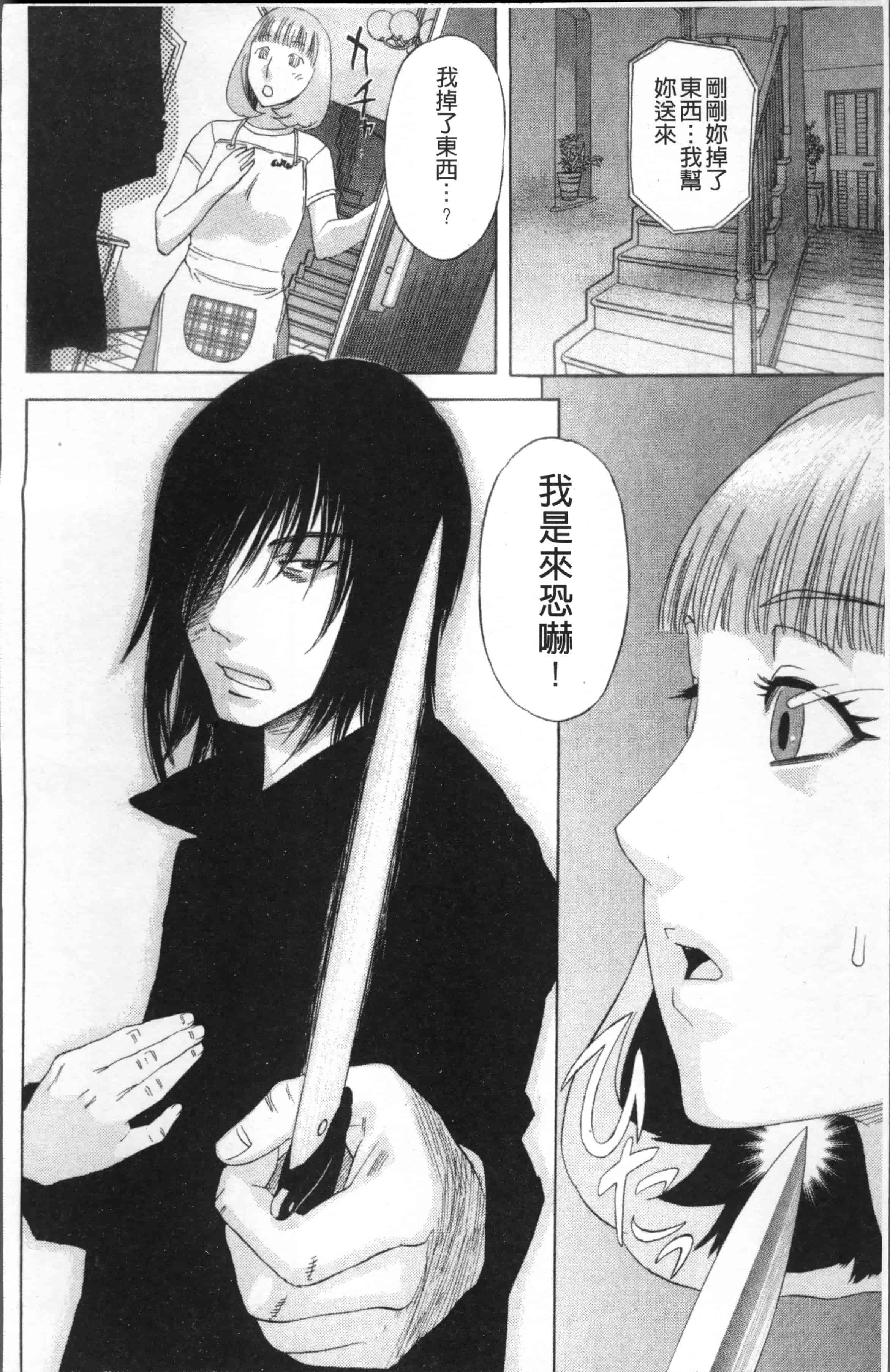 汉化版-[天竺浪人] 果蜜痴態  [4K[S版]掃圖組]_第5集