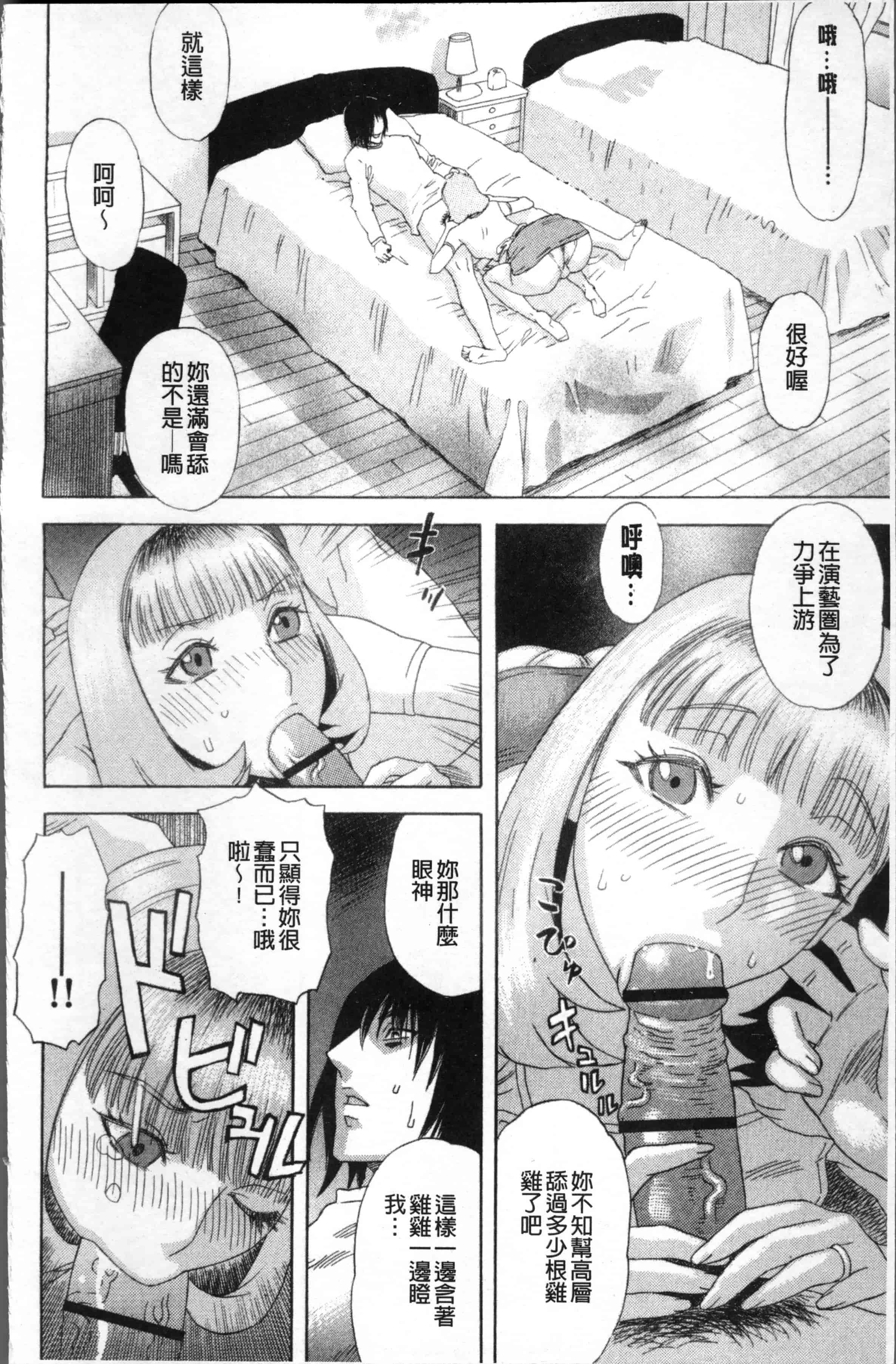 汉化版-[天竺浪人] 果蜜痴態  [4K[S版]掃圖組]_第5集