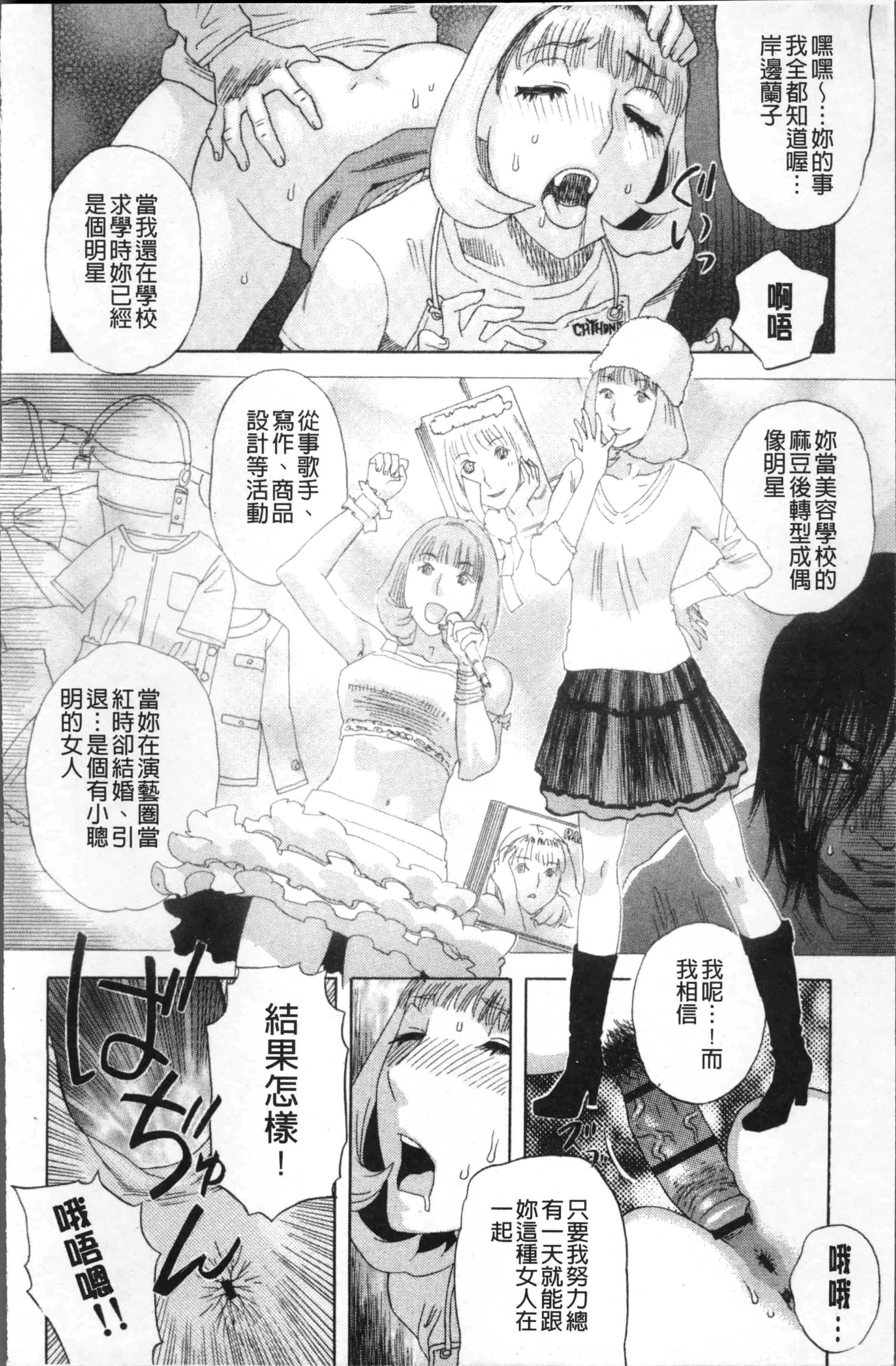 汉化版-[天竺浪人] 果蜜痴態  [4K[S版]掃圖組]_第5集