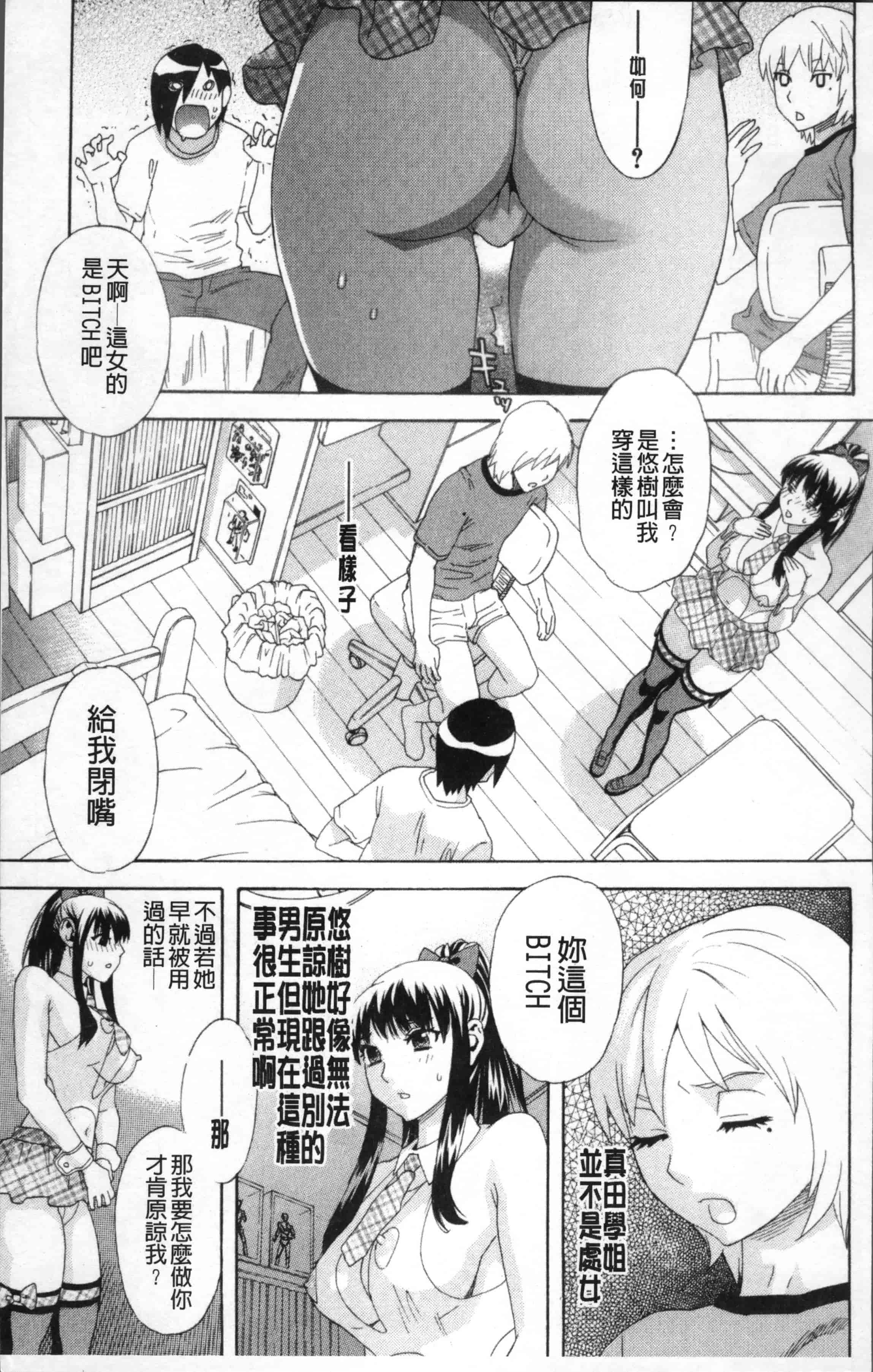 汉化版-[天竺浪人] 果蜜痴態  [4K[S版]掃圖組]_第1集