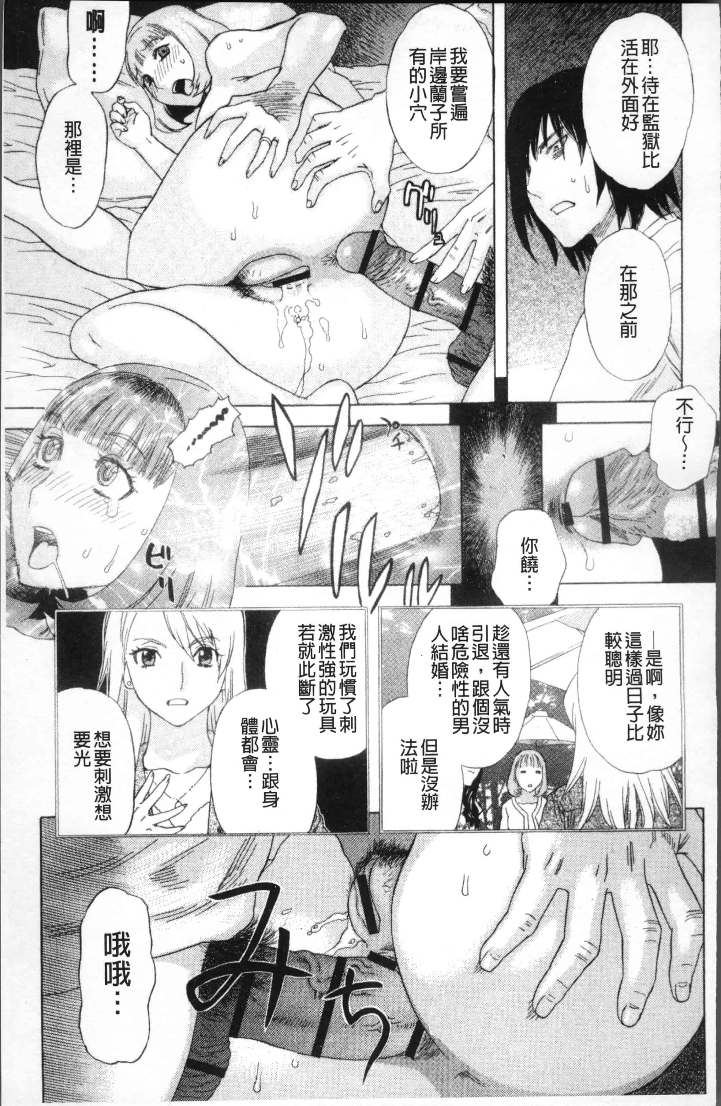 汉化版-[天竺浪人] 果蜜痴態  [4K[S版]掃圖組]_第5集