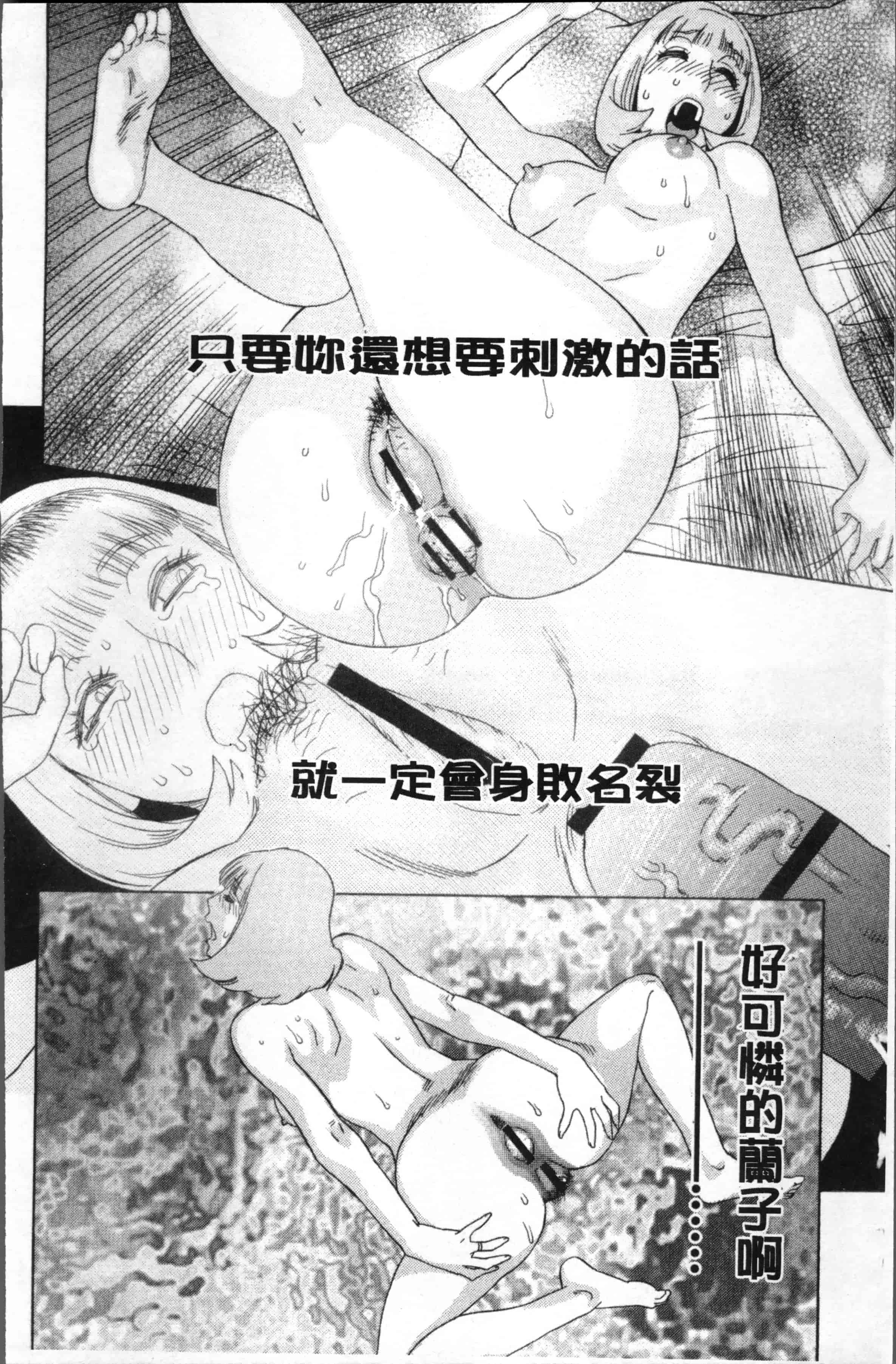 汉化版-[天竺浪人] 果蜜痴態  [4K[S版]掃圖組]_第5集