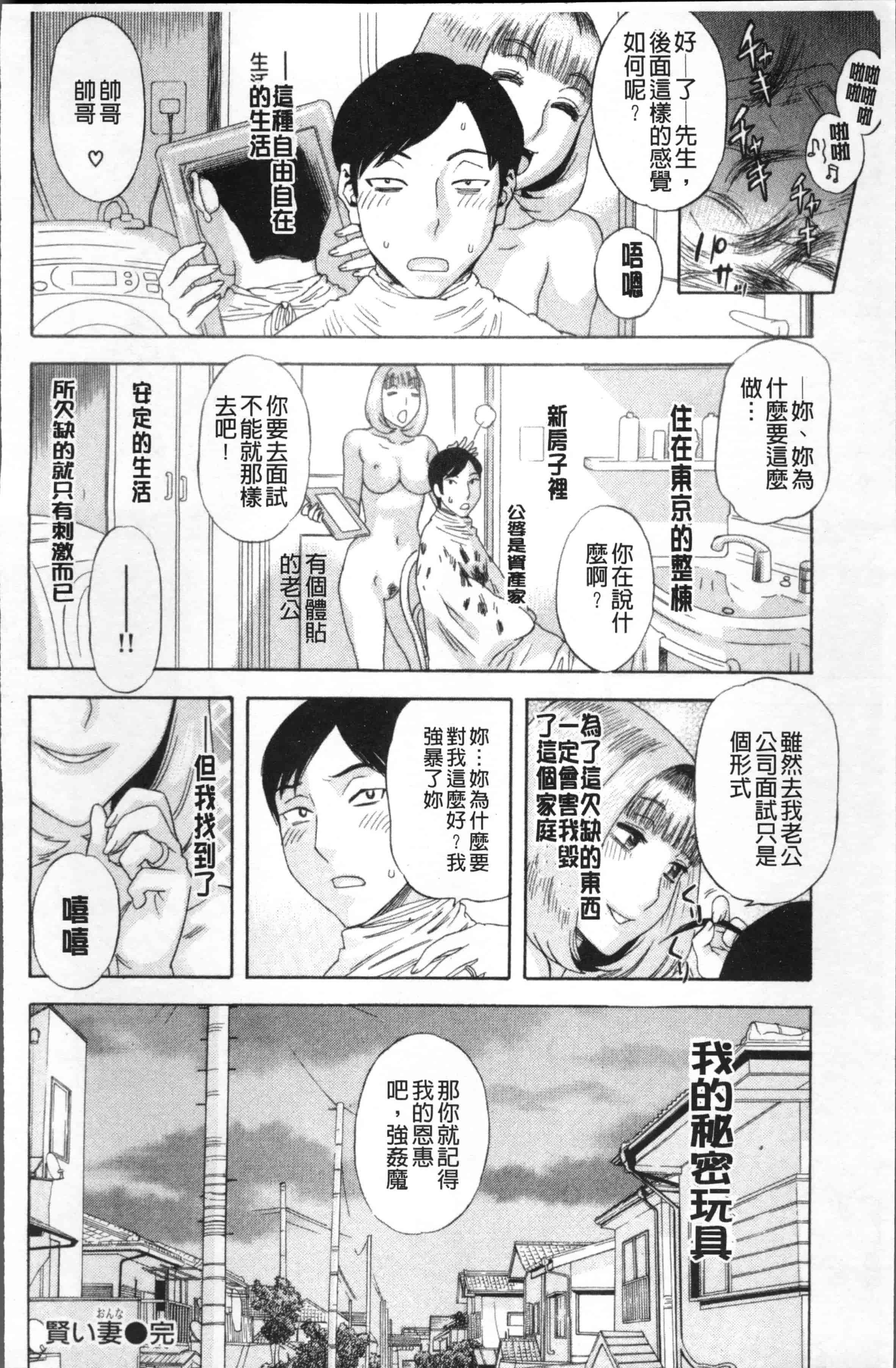 汉化版-[天竺浪人] 果蜜痴態  [4K[S版]掃圖組]_第5集