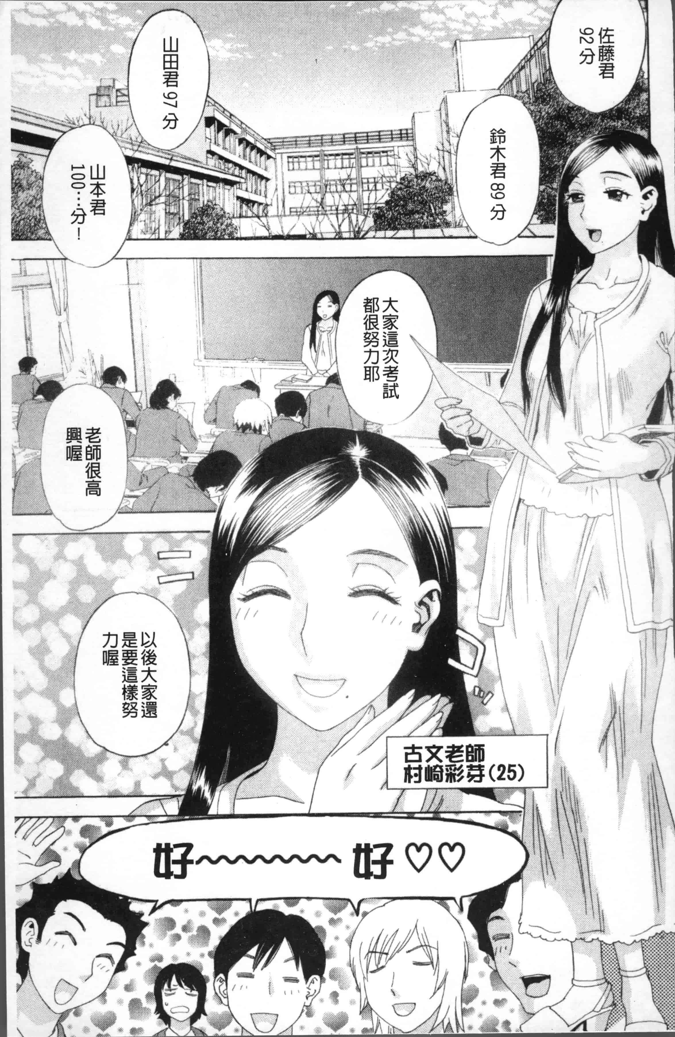汉化版-[天竺浪人] 果蜜痴態  [4K[S版]掃圖組]_第6集