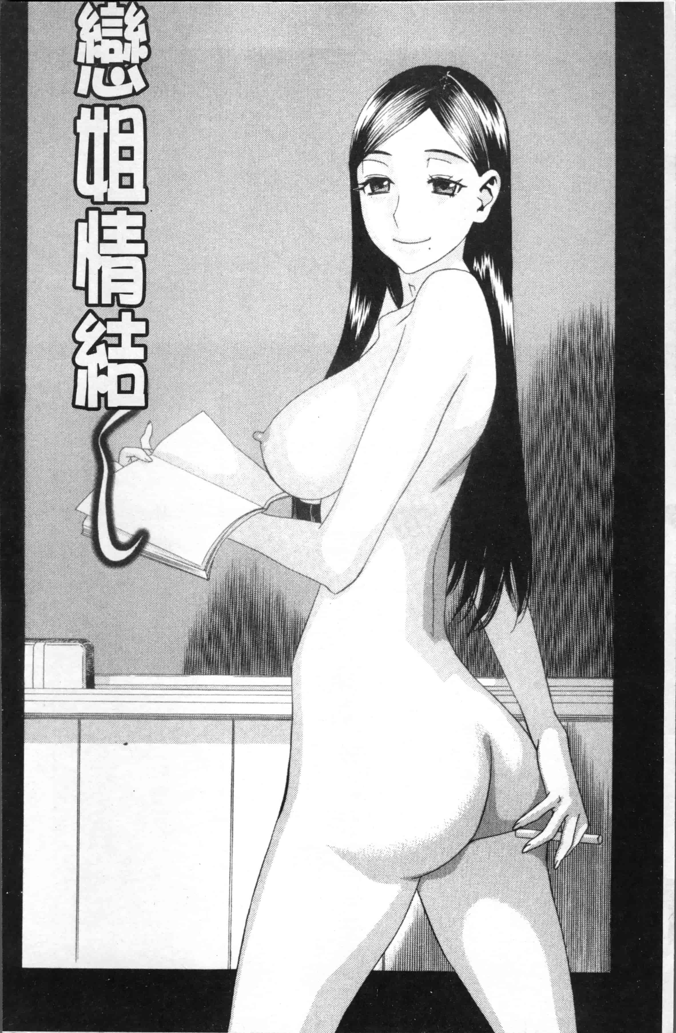汉化版-[天竺浪人] 果蜜痴態  [4K[S版]掃圖組]_第6集