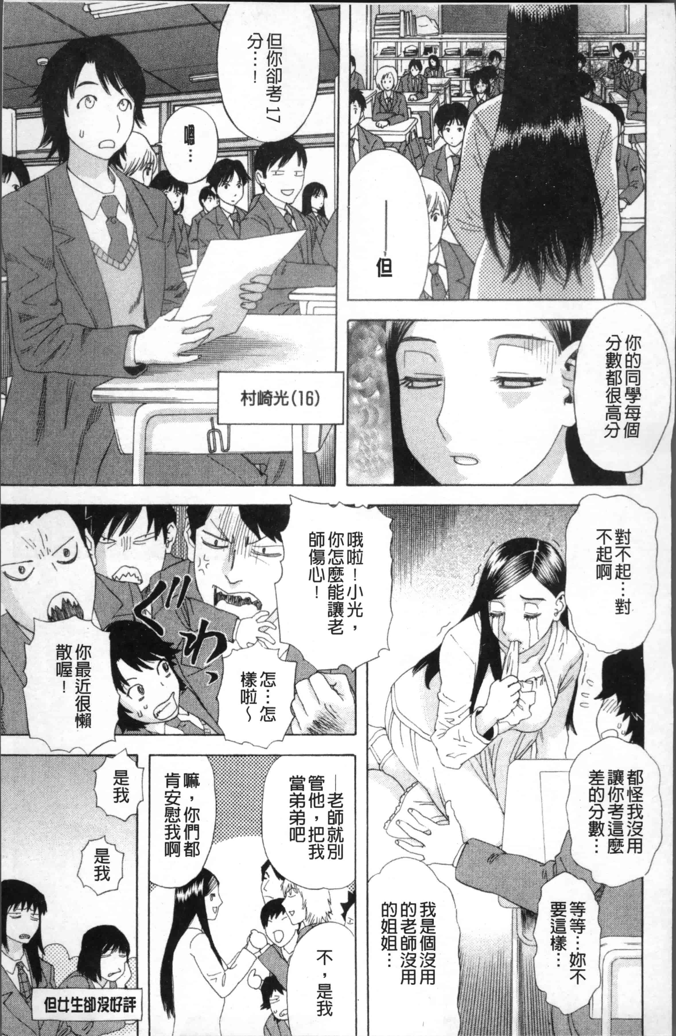 汉化版-[天竺浪人] 果蜜痴態  [4K[S版]掃圖組]_第6集