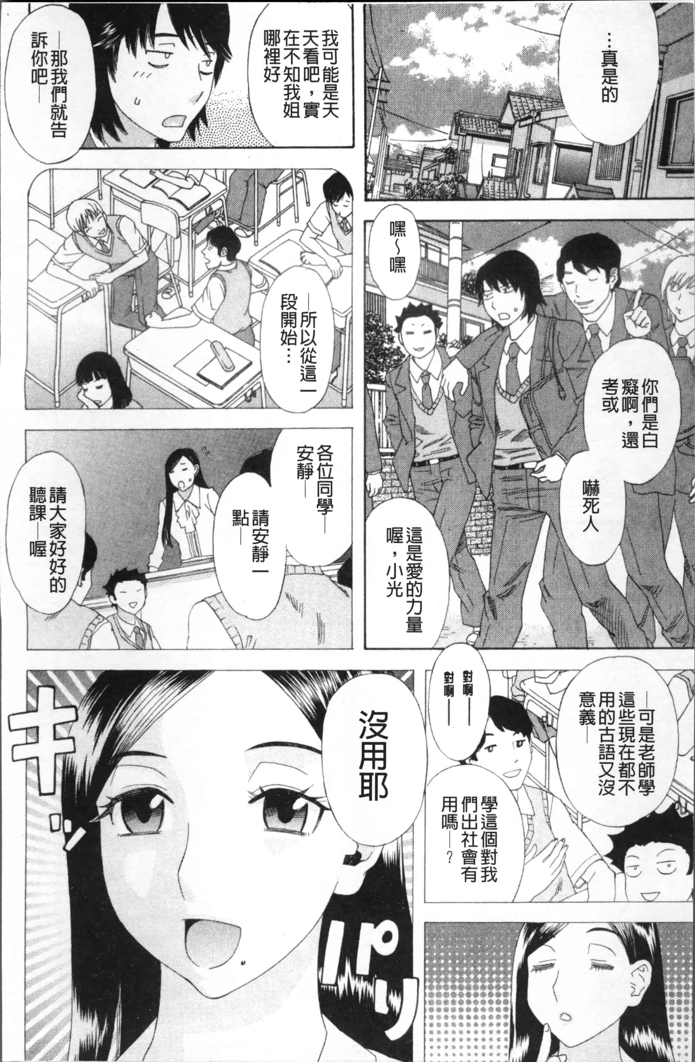汉化版-[天竺浪人] 果蜜痴態  [4K[S版]掃圖組]_第6集