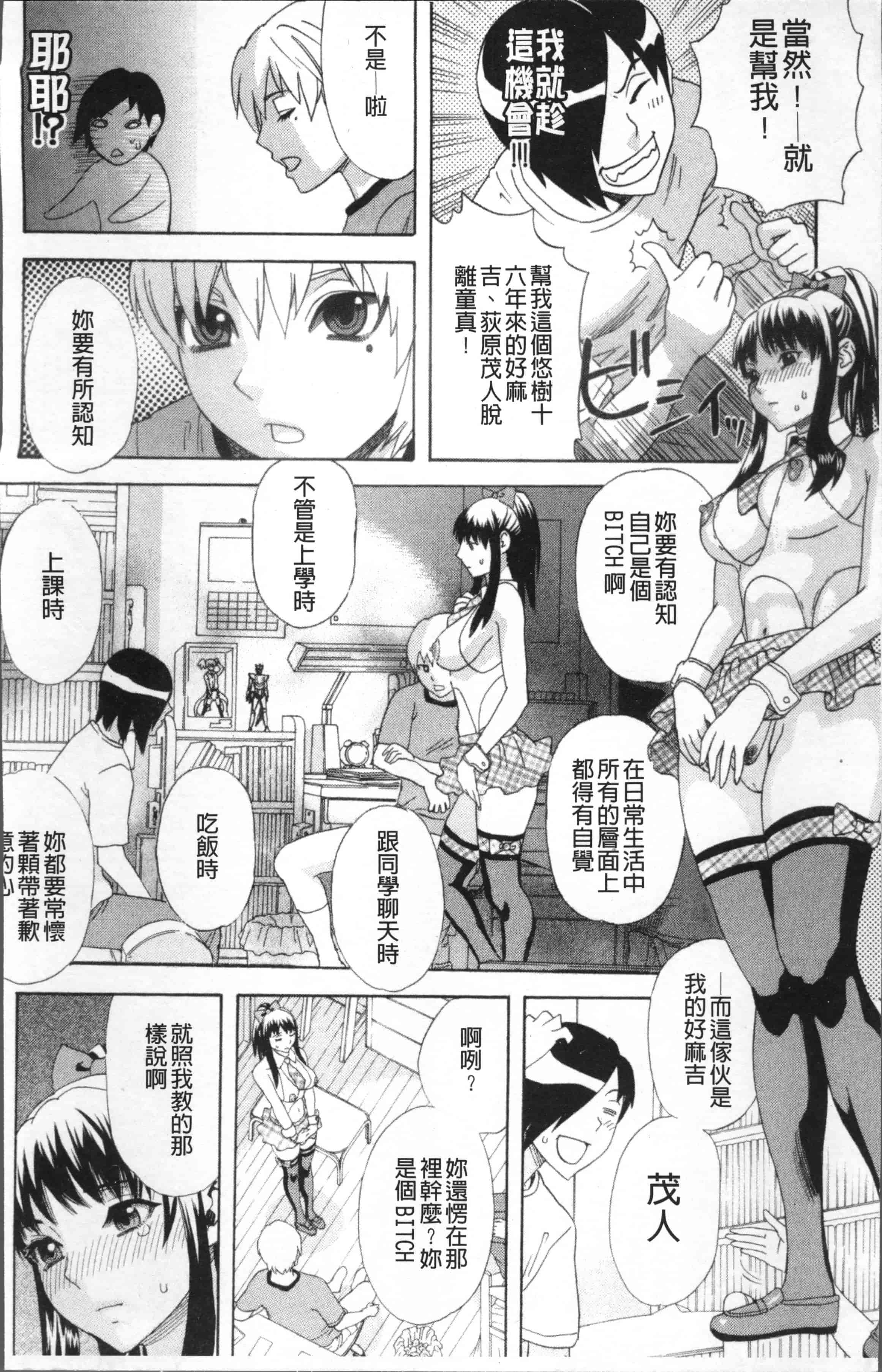 汉化版-[天竺浪人] 果蜜痴態  [4K[S版]掃圖組]_第1集