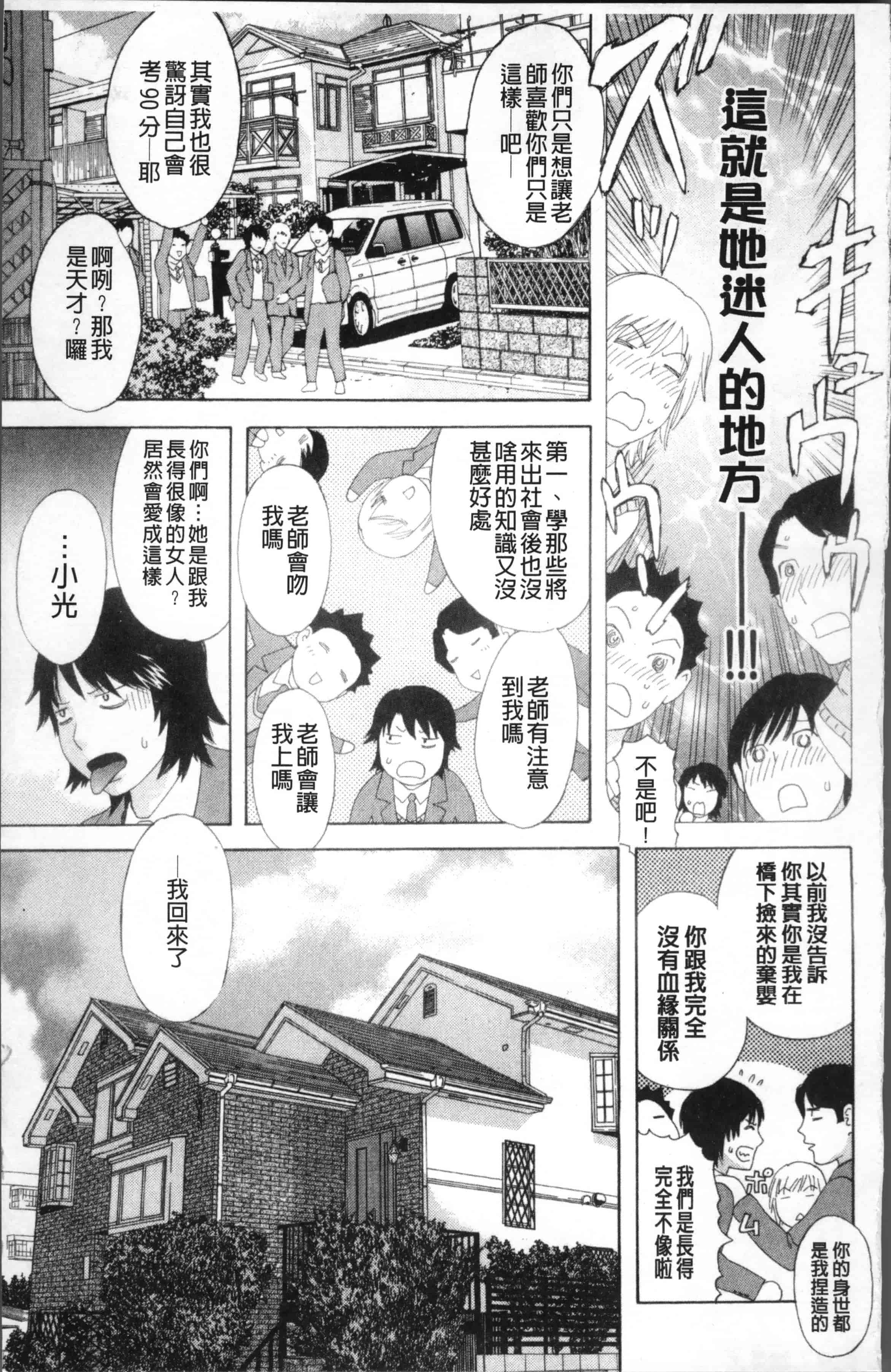 汉化版-[天竺浪人] 果蜜痴態  [4K[S版]掃圖組]_第6集