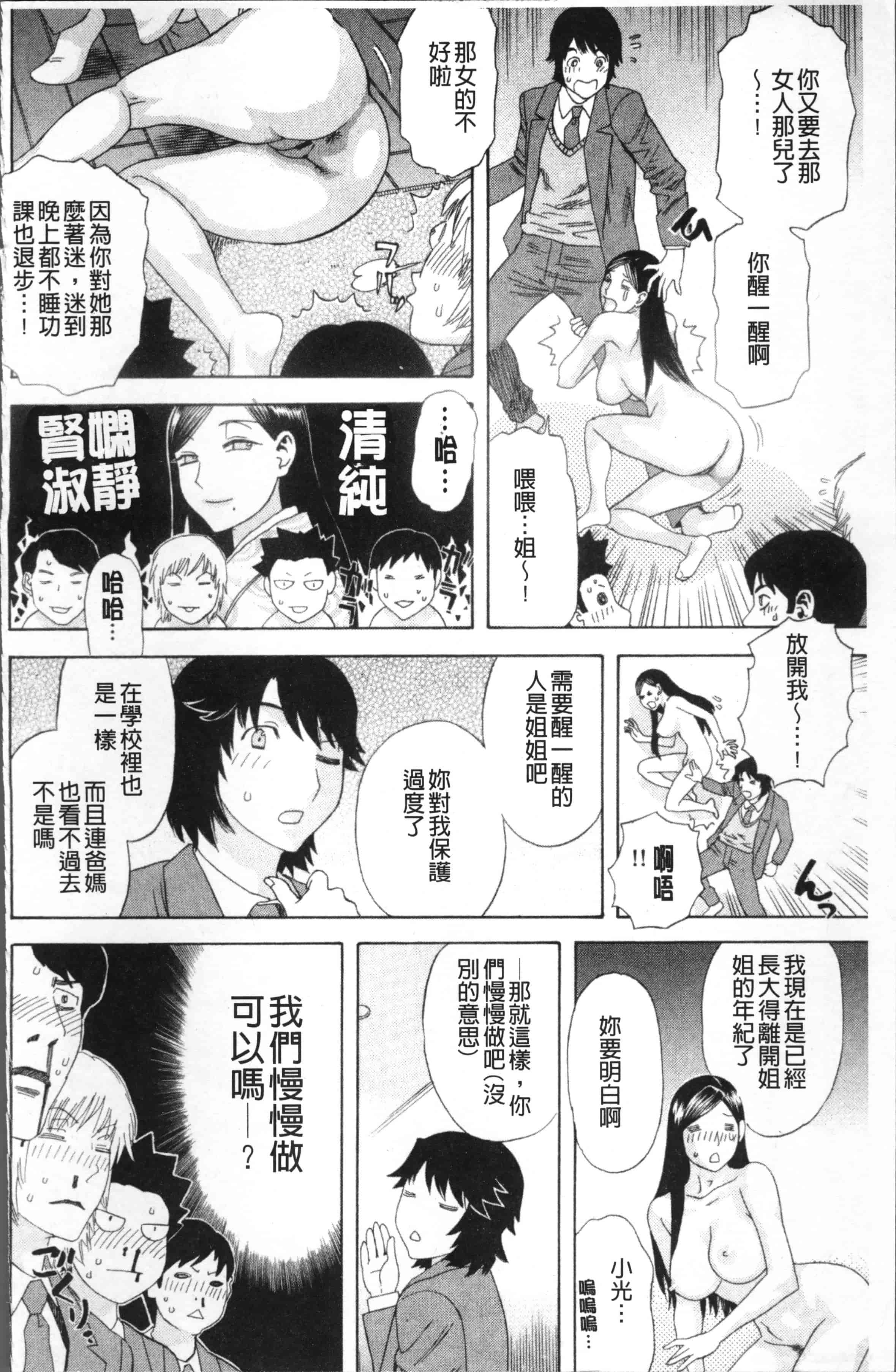 汉化版-[天竺浪人] 果蜜痴態  [4K[S版]掃圖組]_第6集