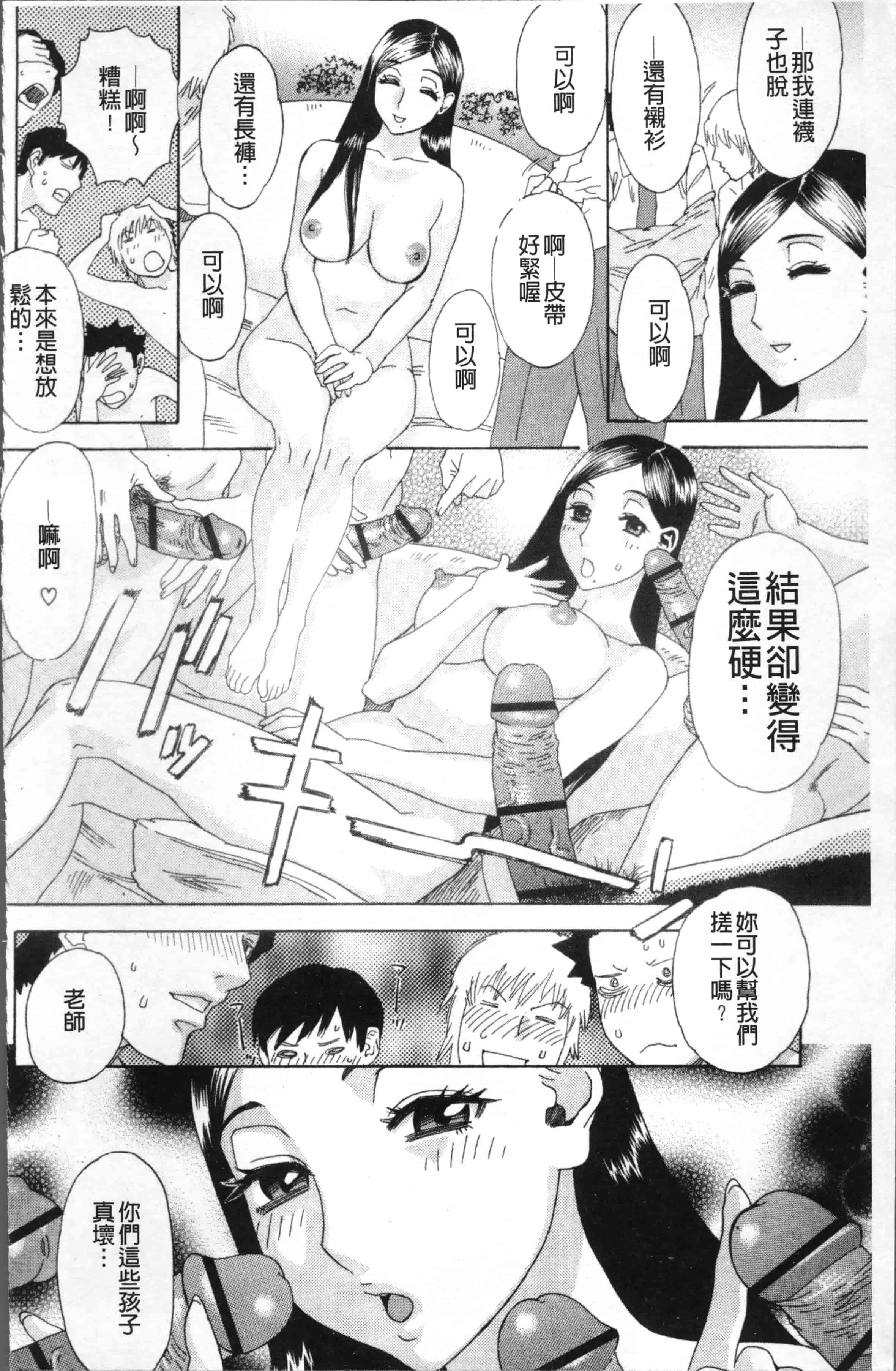 汉化版-[天竺浪人] 果蜜痴態  [4K[S版]掃圖組]_第6集