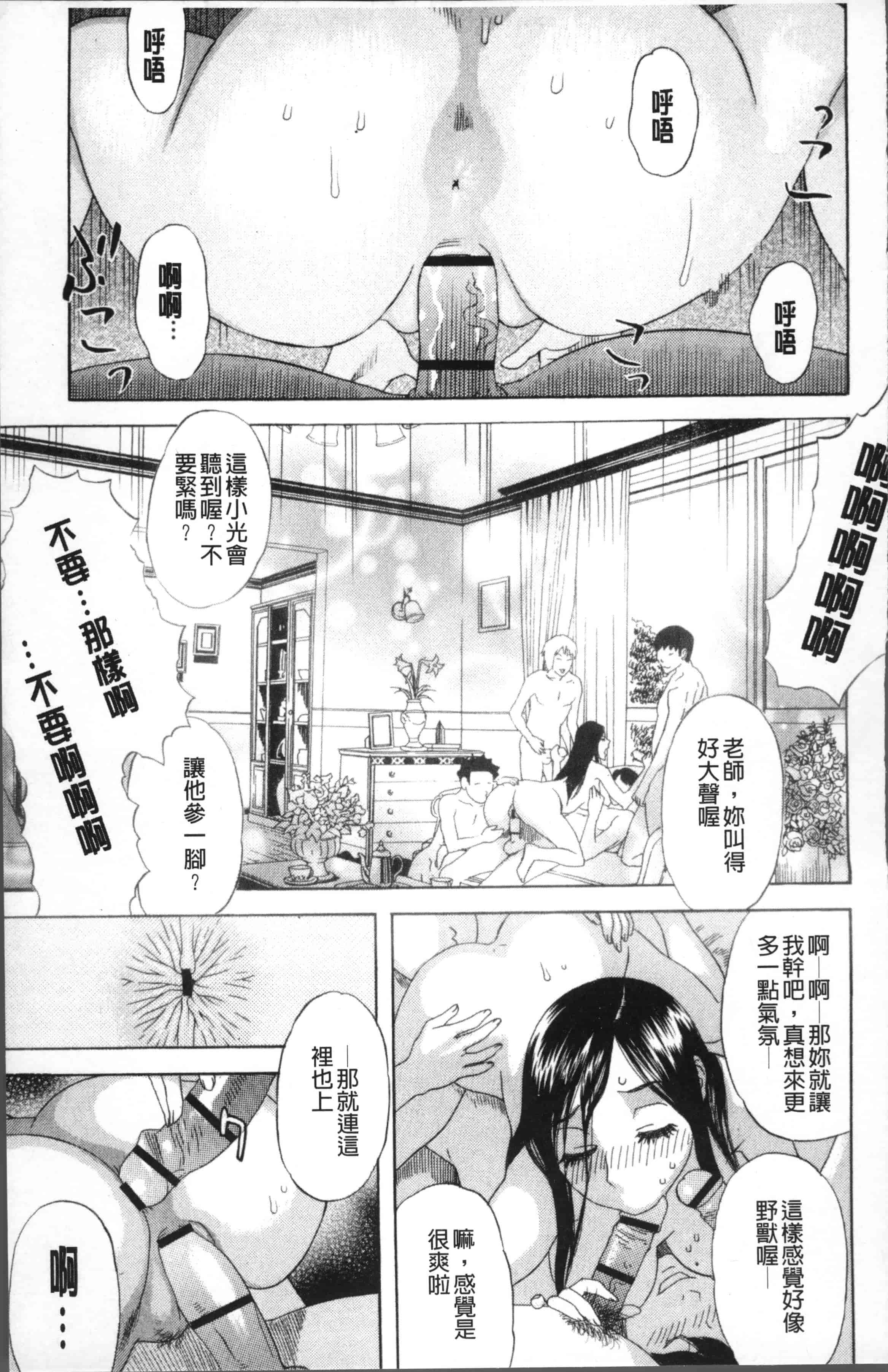 汉化版-[天竺浪人] 果蜜痴態  [4K[S版]掃圖組]_第6集