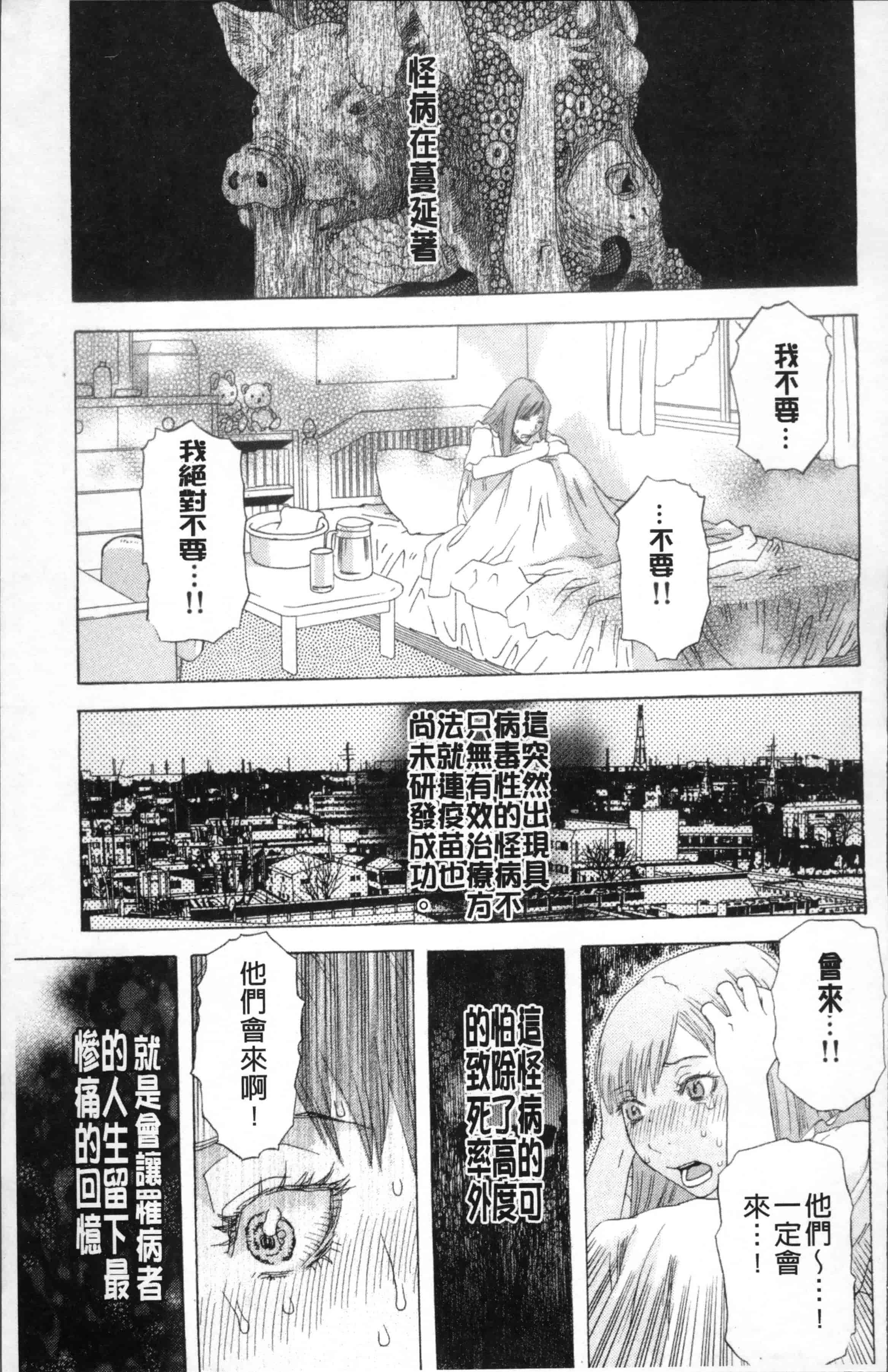 汉化版-[天竺浪人] 果蜜痴態  [4K[S版]掃圖組]_第6集