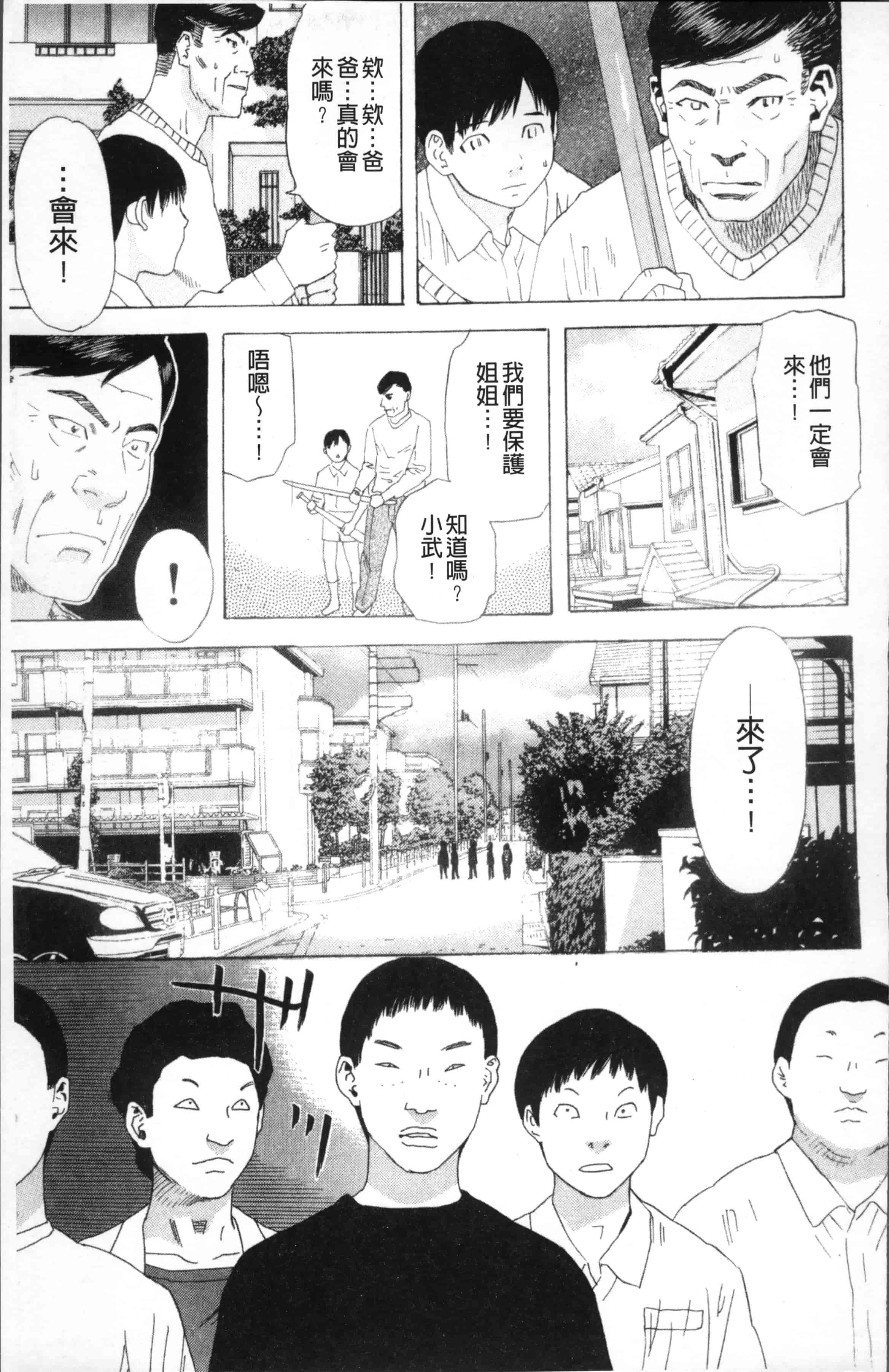 汉化版-[天竺浪人] 果蜜痴態  [4K[S版]掃圖組]_第6集