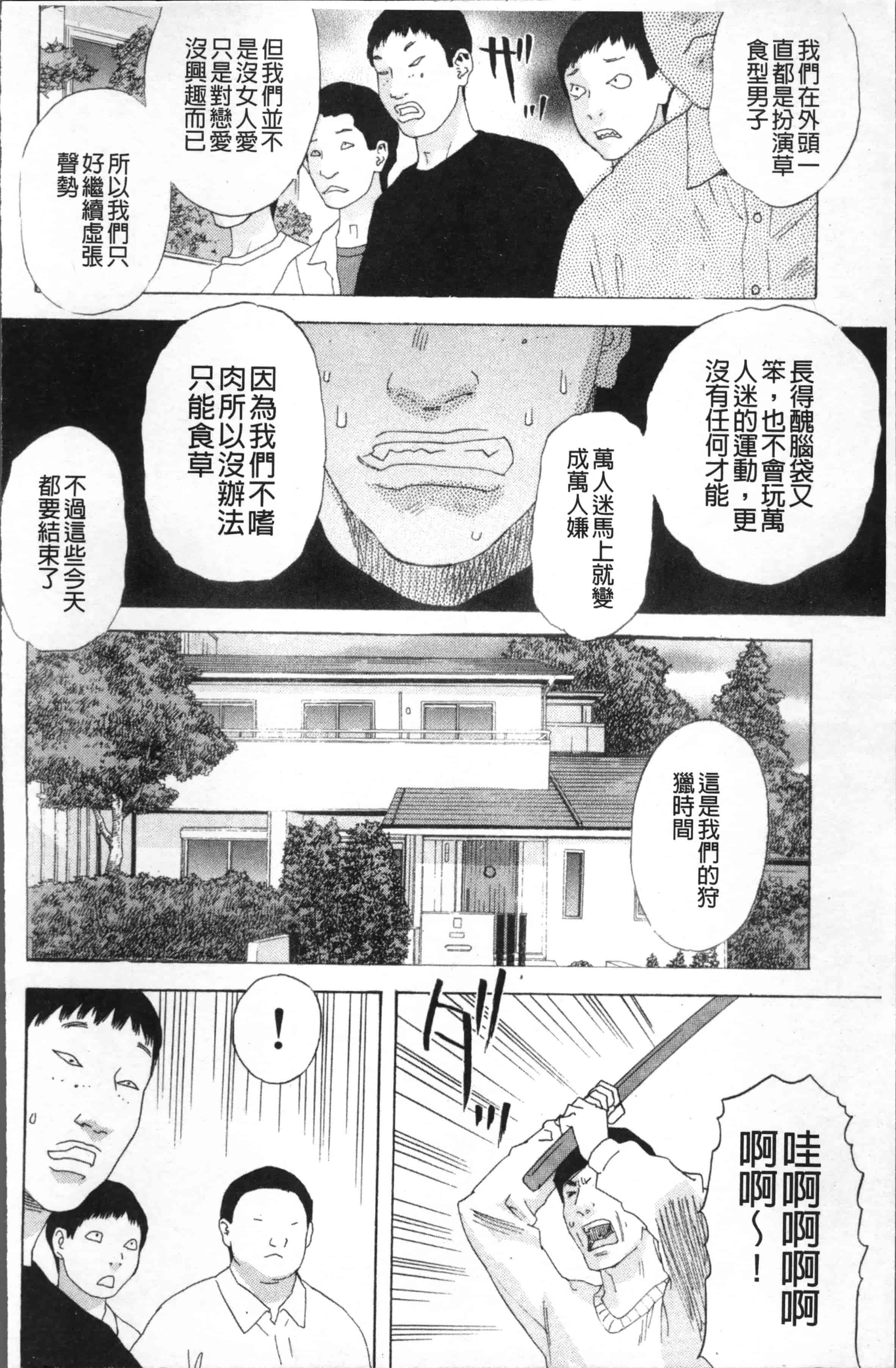 汉化版-[天竺浪人] 果蜜痴態  [4K[S版]掃圖組]_第6集