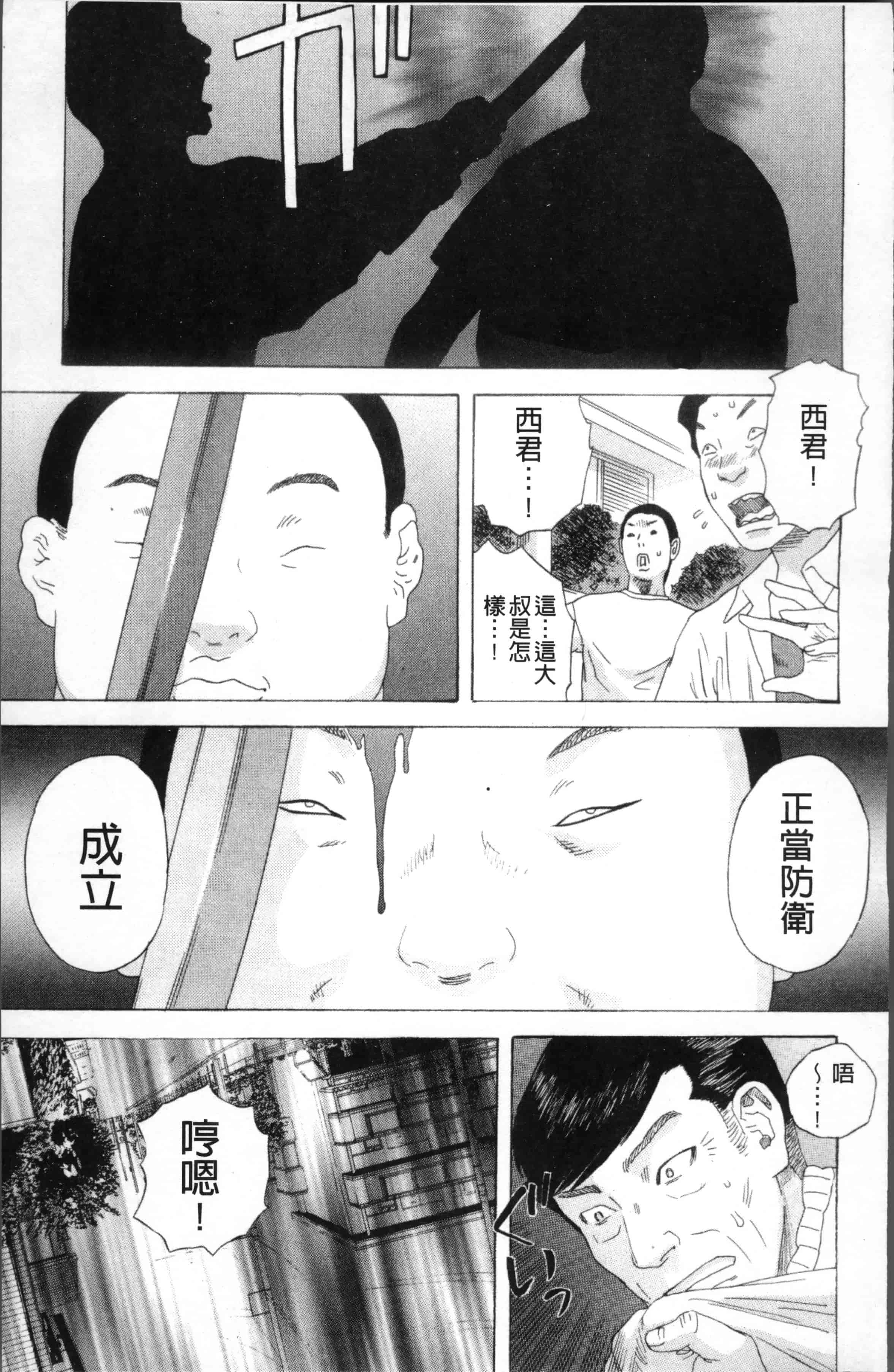 汉化版-[天竺浪人] 果蜜痴態  [4K[S版]掃圖組]_第6集