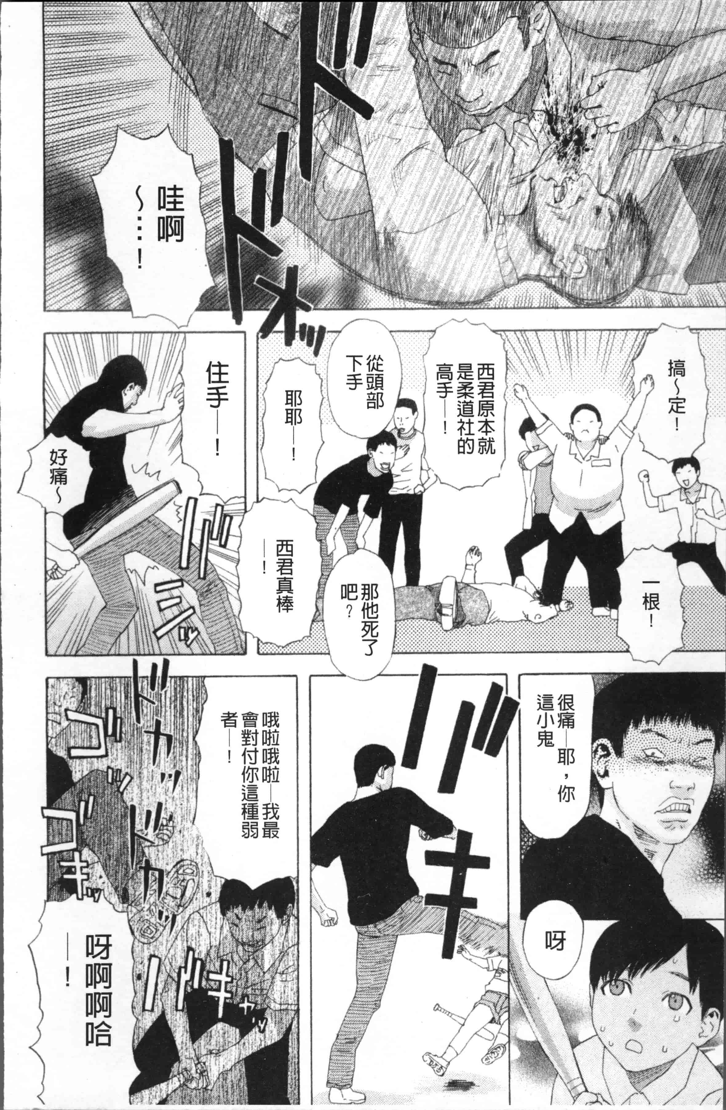 汉化版-[天竺浪人] 果蜜痴態  [4K[S版]掃圖組]_第6集