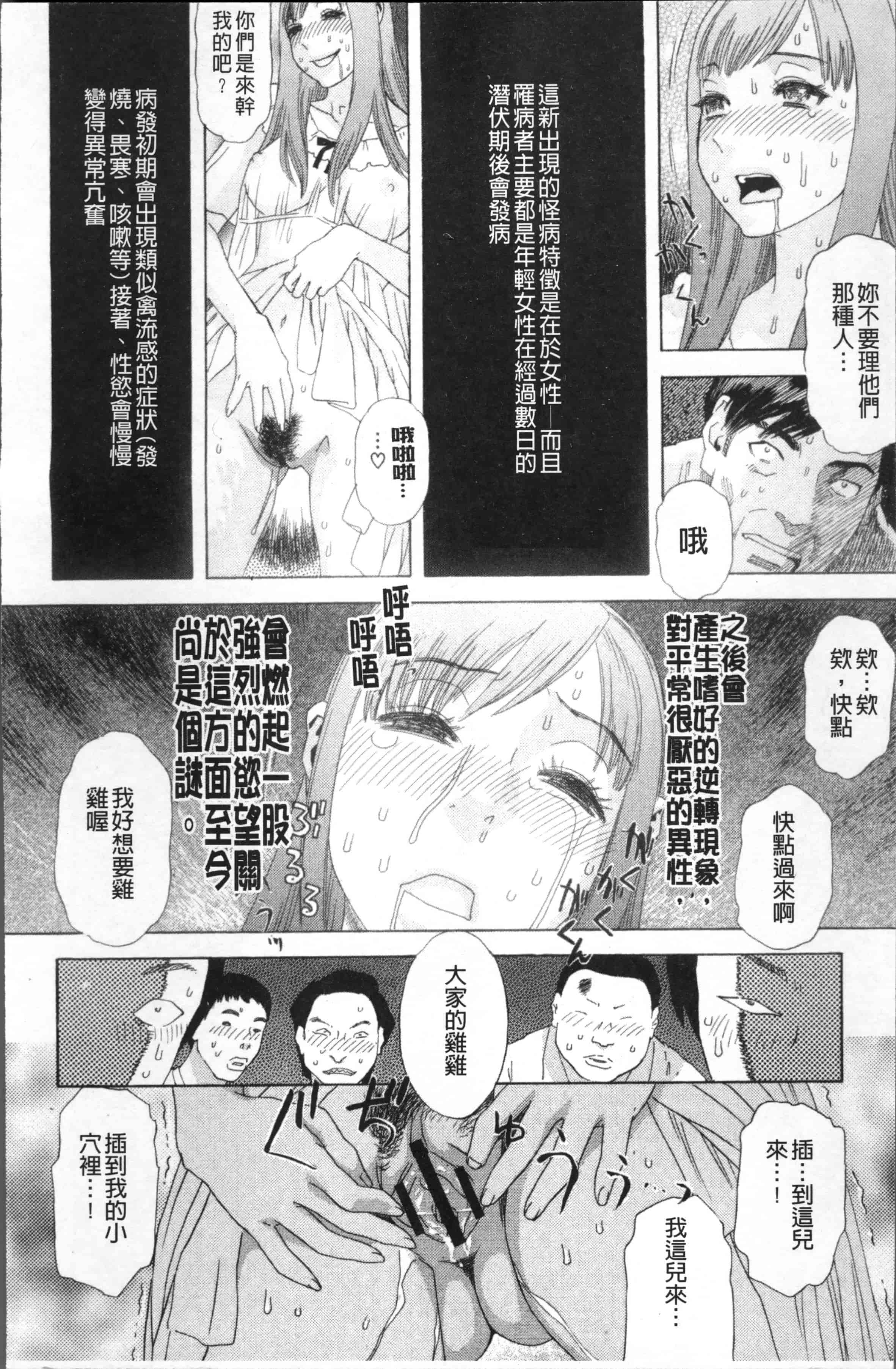 汉化版-[天竺浪人] 果蜜痴態  [4K[S版]掃圖組]_第7集