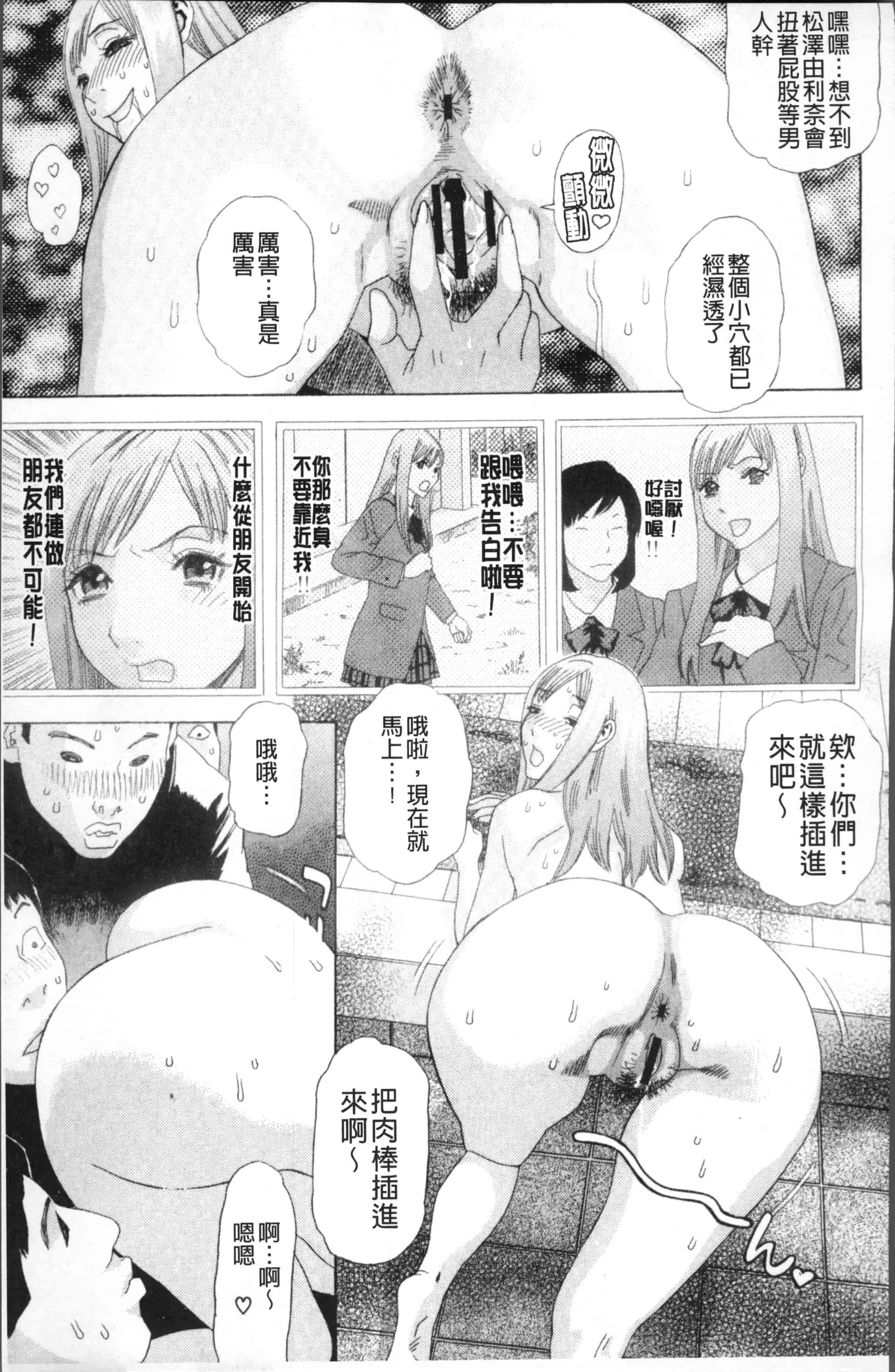 汉化版-[天竺浪人] 果蜜痴態  [4K[S版]掃圖組]_第7集
