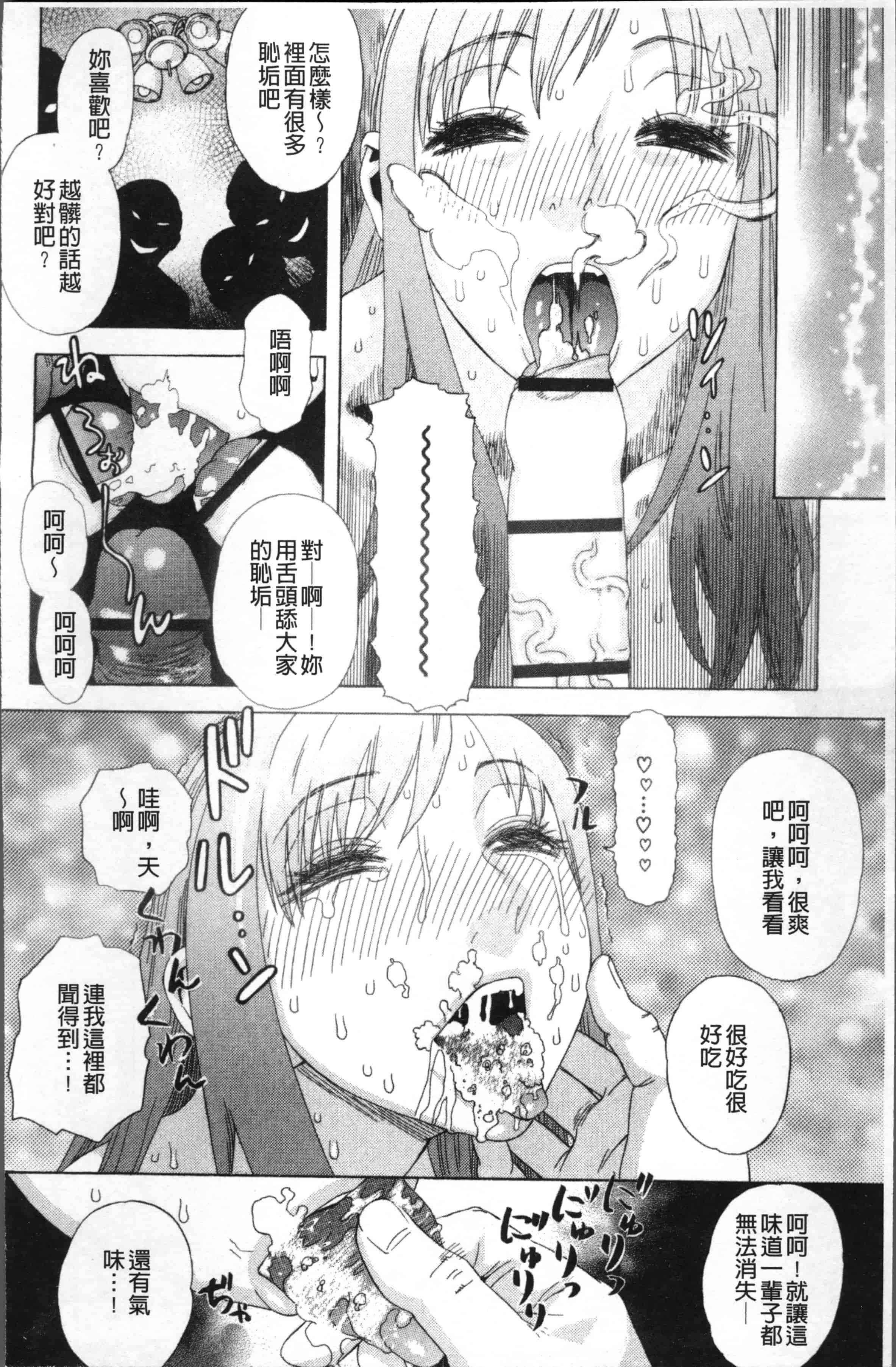 汉化版-[天竺浪人] 果蜜痴態  [4K[S版]掃圖組]_第7集