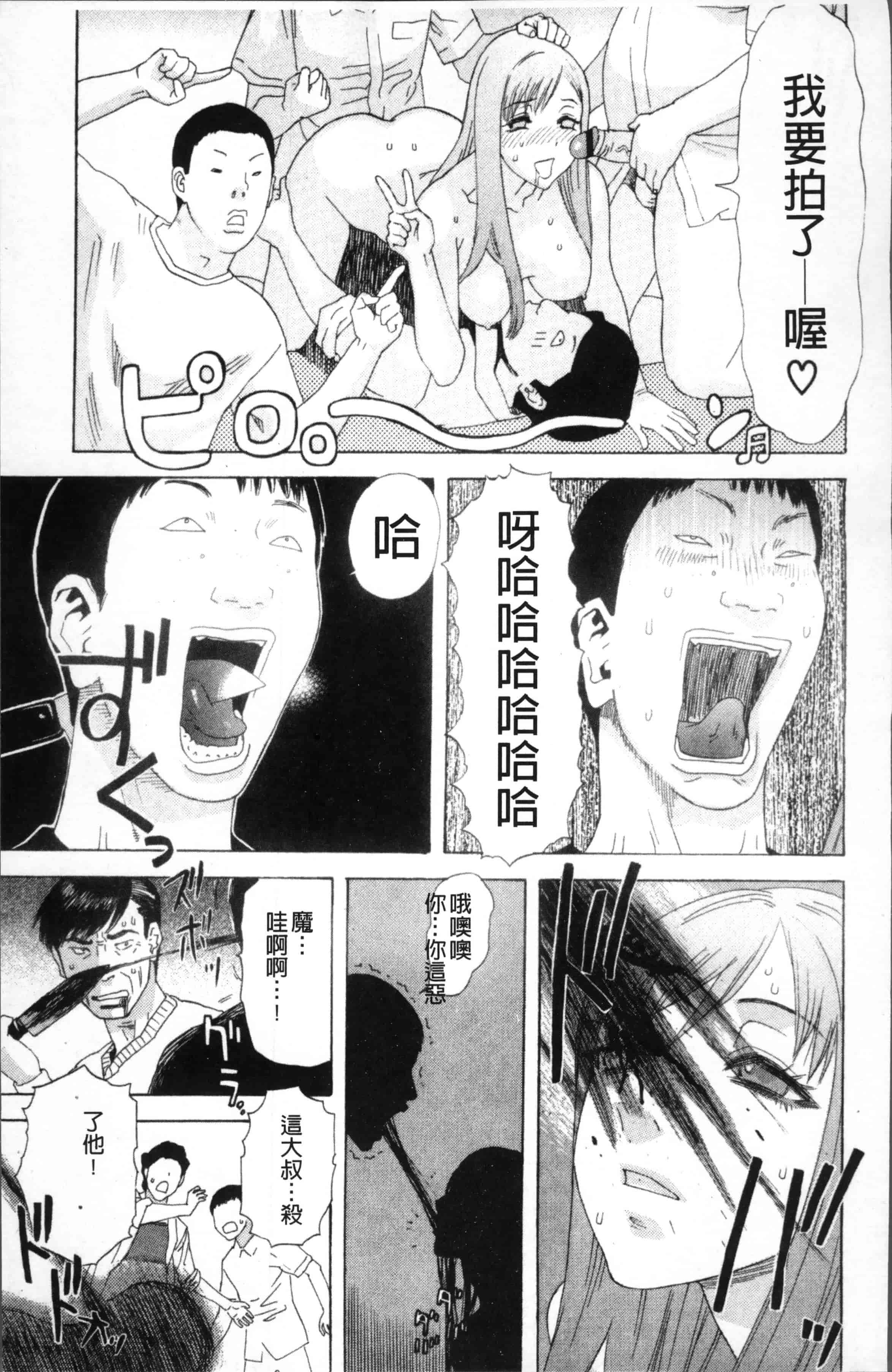 汉化版-[天竺浪人] 果蜜痴態  [4K[S版]掃圖組]_第7集