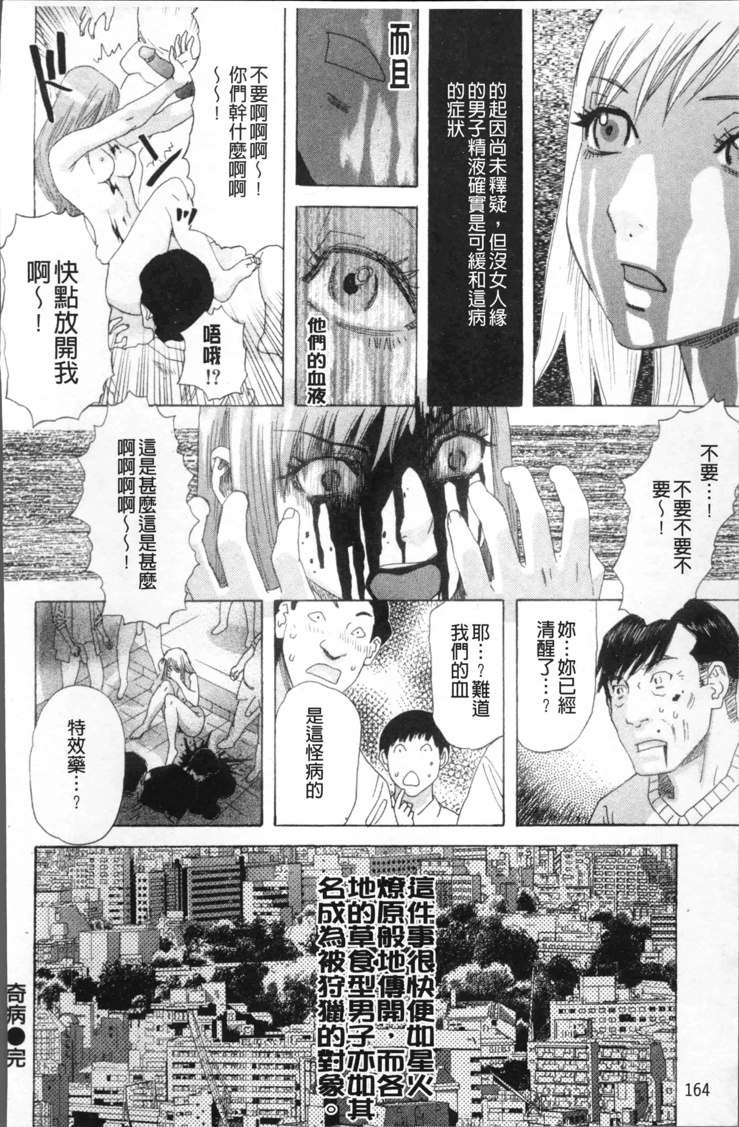 汉化版-[天竺浪人] 果蜜痴態  [4K[S版]掃圖組]_第7集