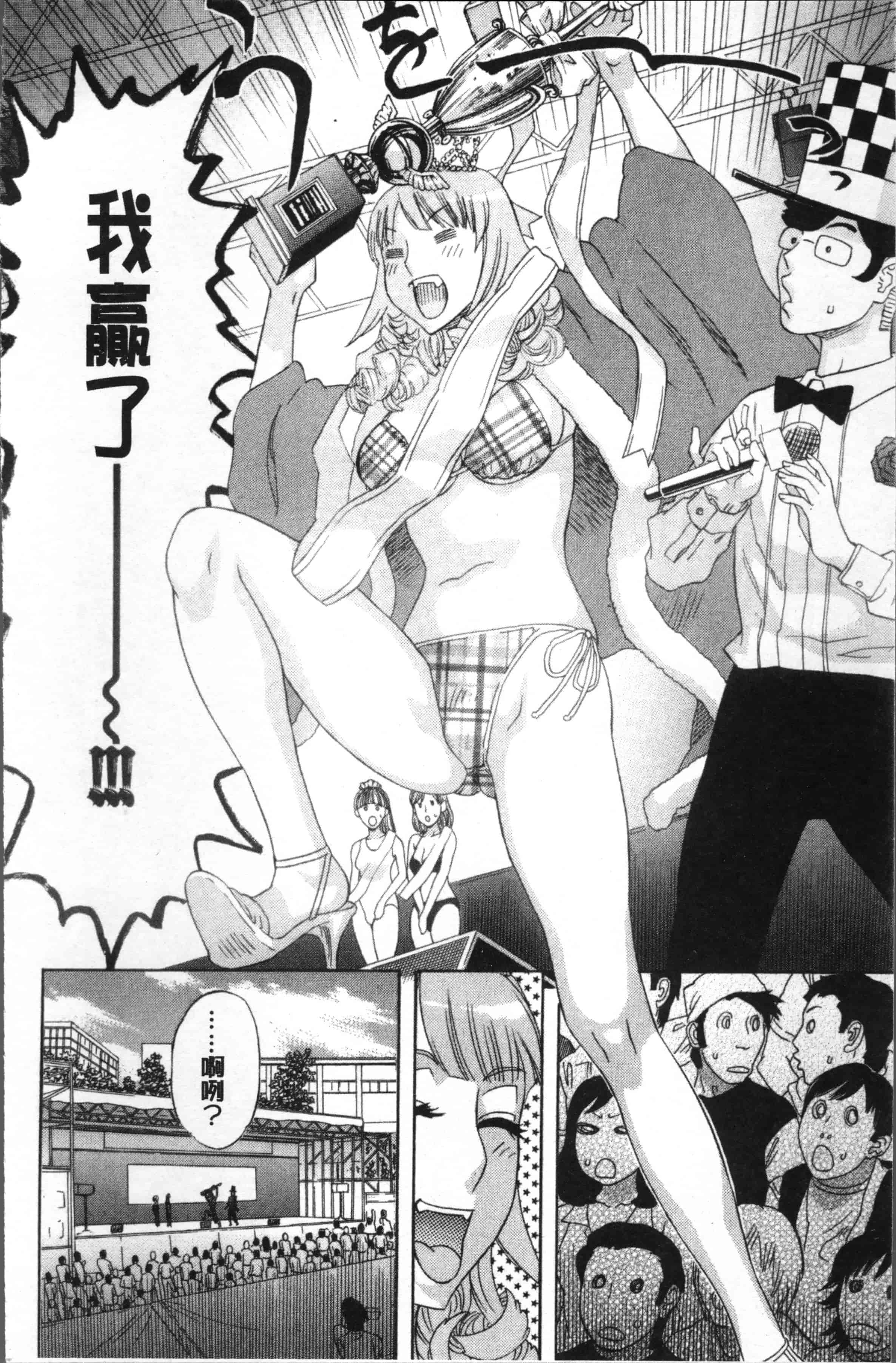 汉化版-[天竺浪人] 果蜜痴態  [4K[S版]掃圖組]_第7集