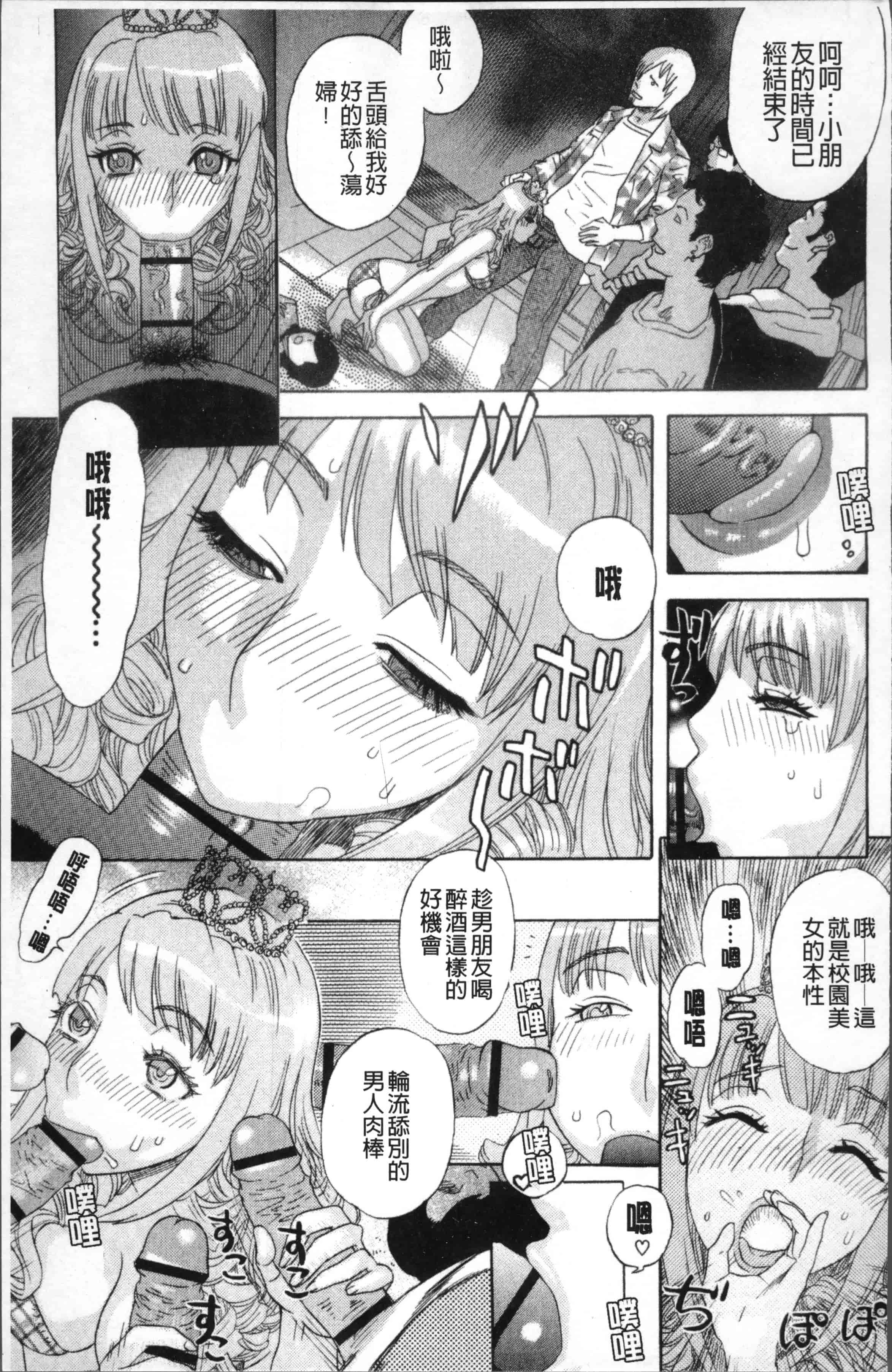 汉化版-[天竺浪人] 果蜜痴態  [4K[S版]掃圖組]_第8集