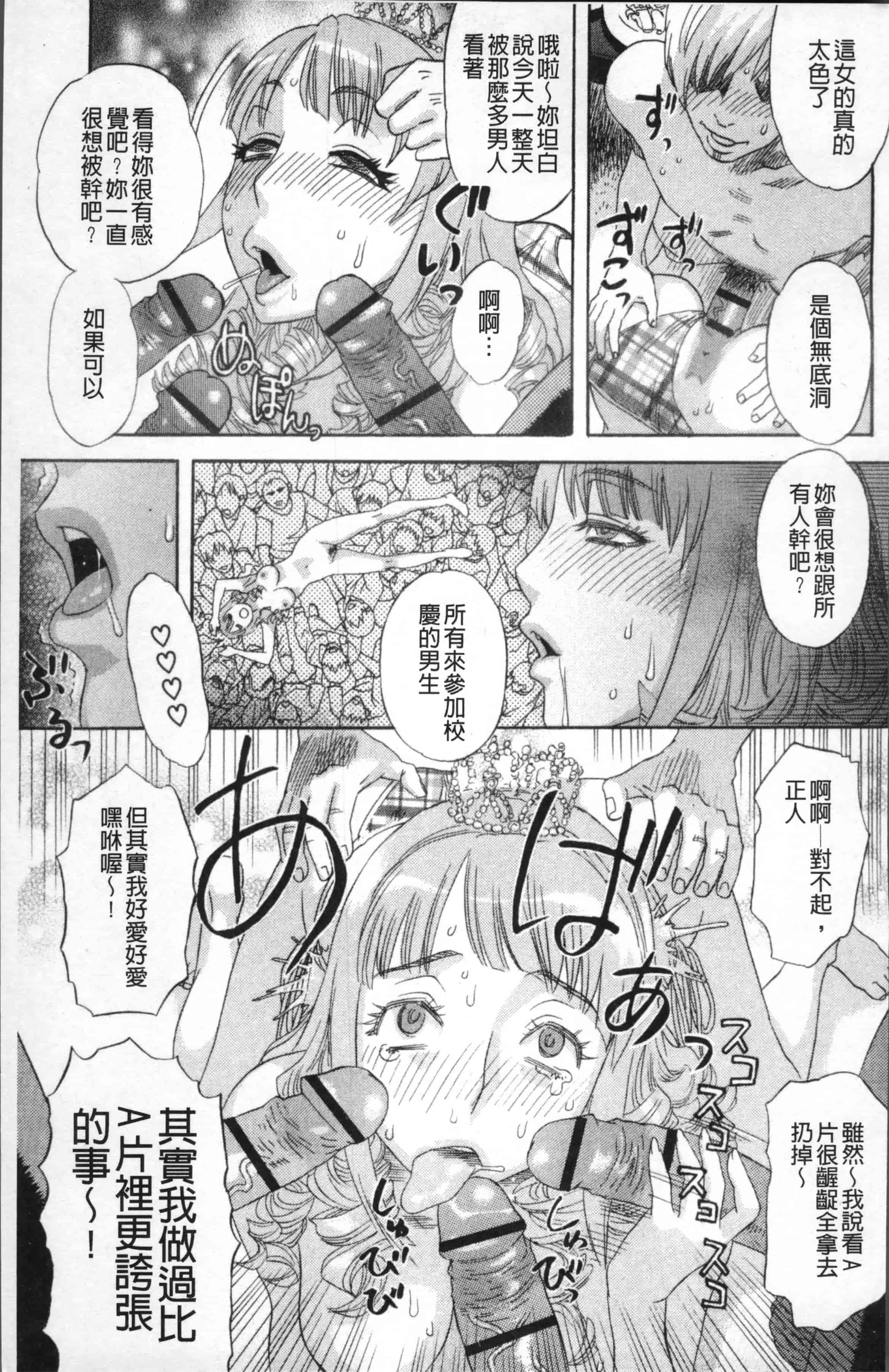 汉化版-[天竺浪人] 果蜜痴態  [4K[S版]掃圖組]_第8集