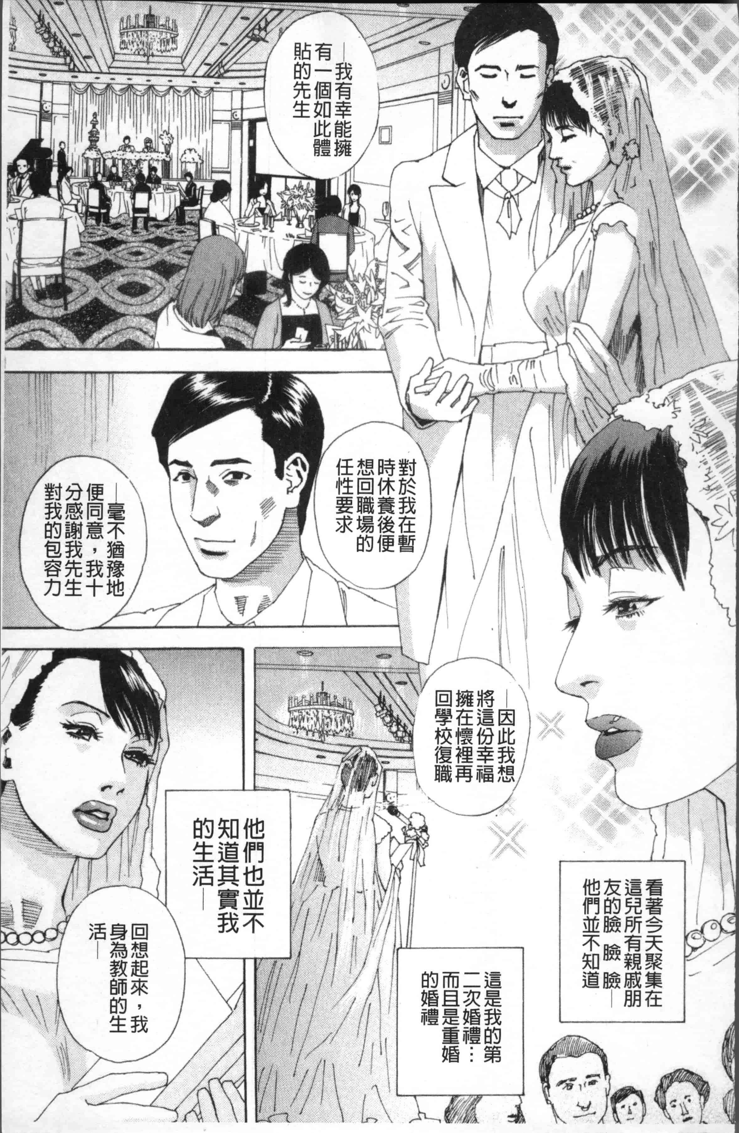 汉化版-[天竺浪人] 果蜜痴態  [4K[S版]掃圖組]_第8集