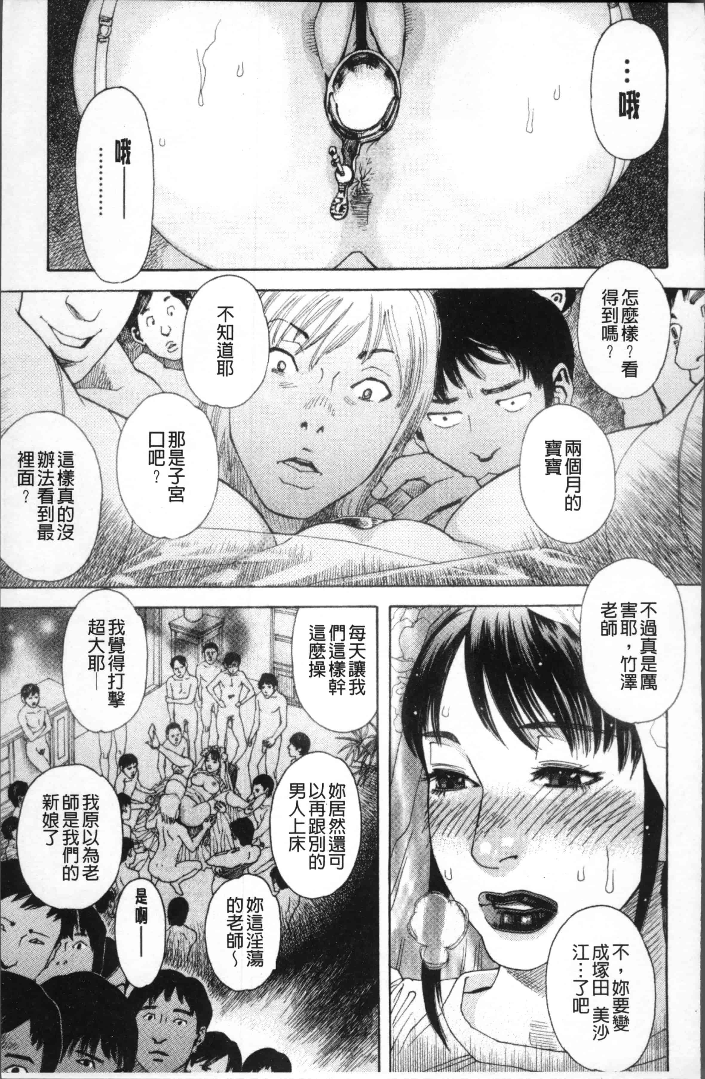 汉化版-[天竺浪人] 果蜜痴態  [4K[S版]掃圖組]_第8集
