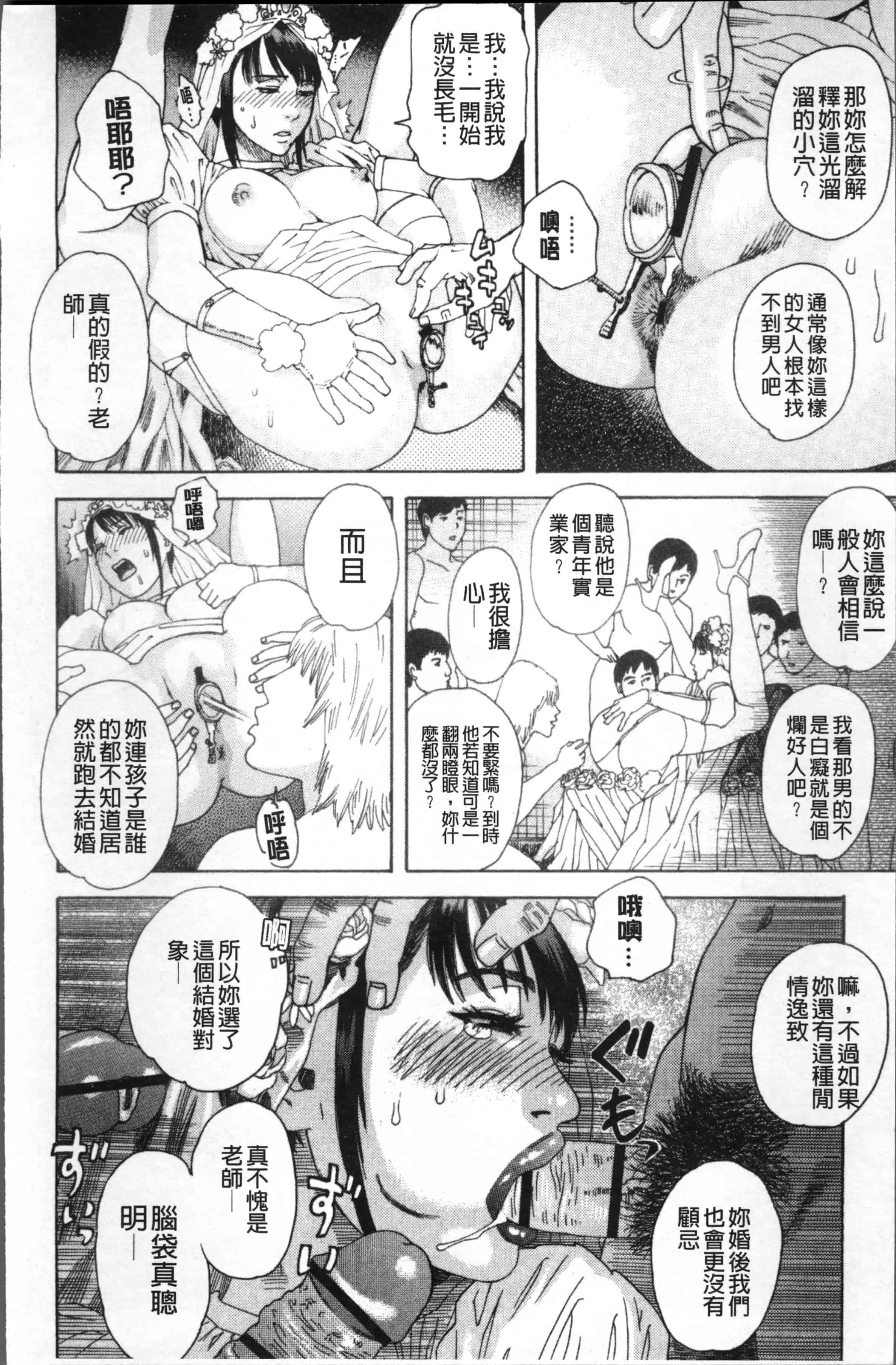 汉化版-[天竺浪人] 果蜜痴態  [4K[S版]掃圖組]_第8集