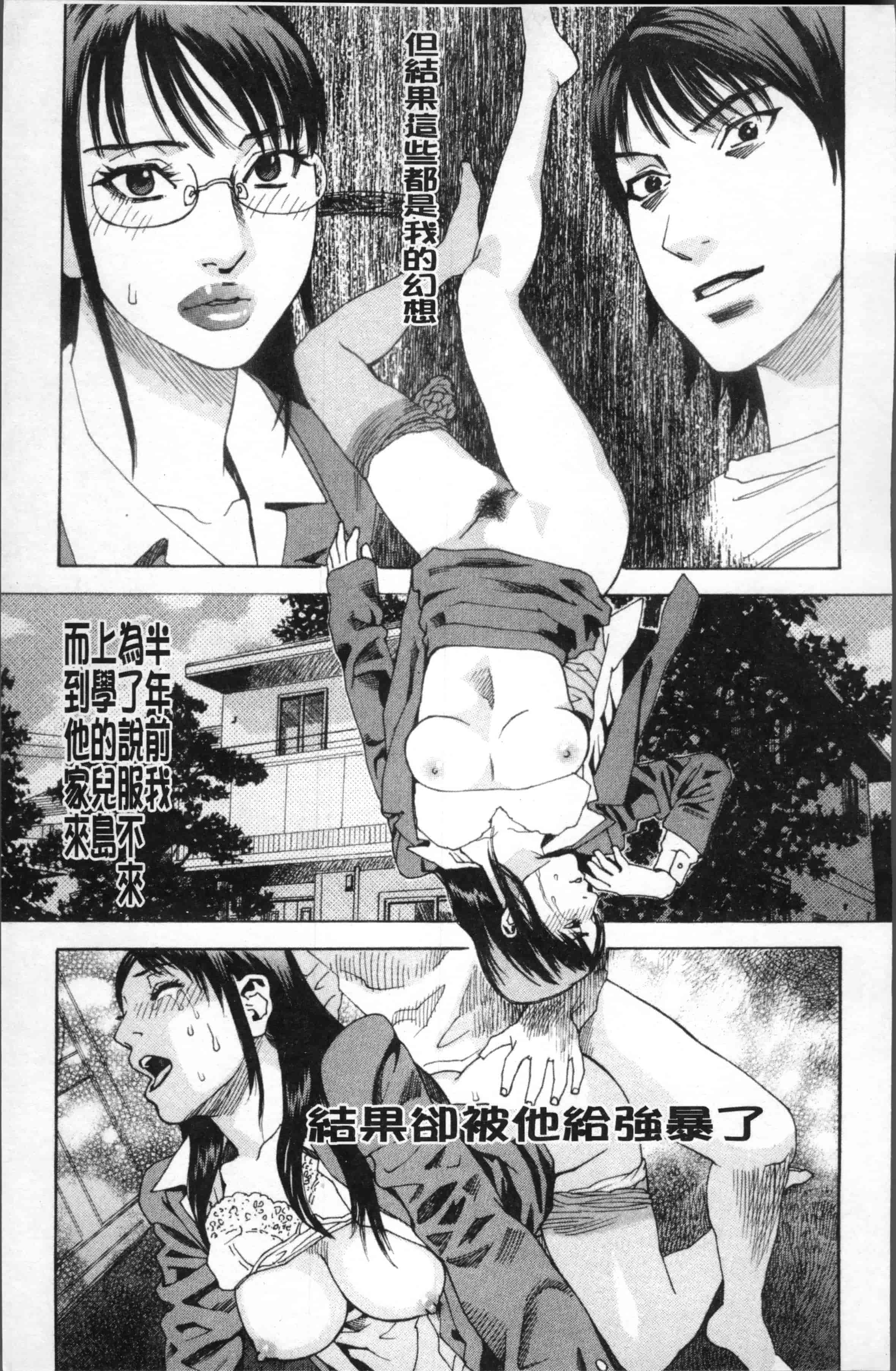 汉化版-[天竺浪人] 果蜜痴態  [4K[S版]掃圖組]_第8集