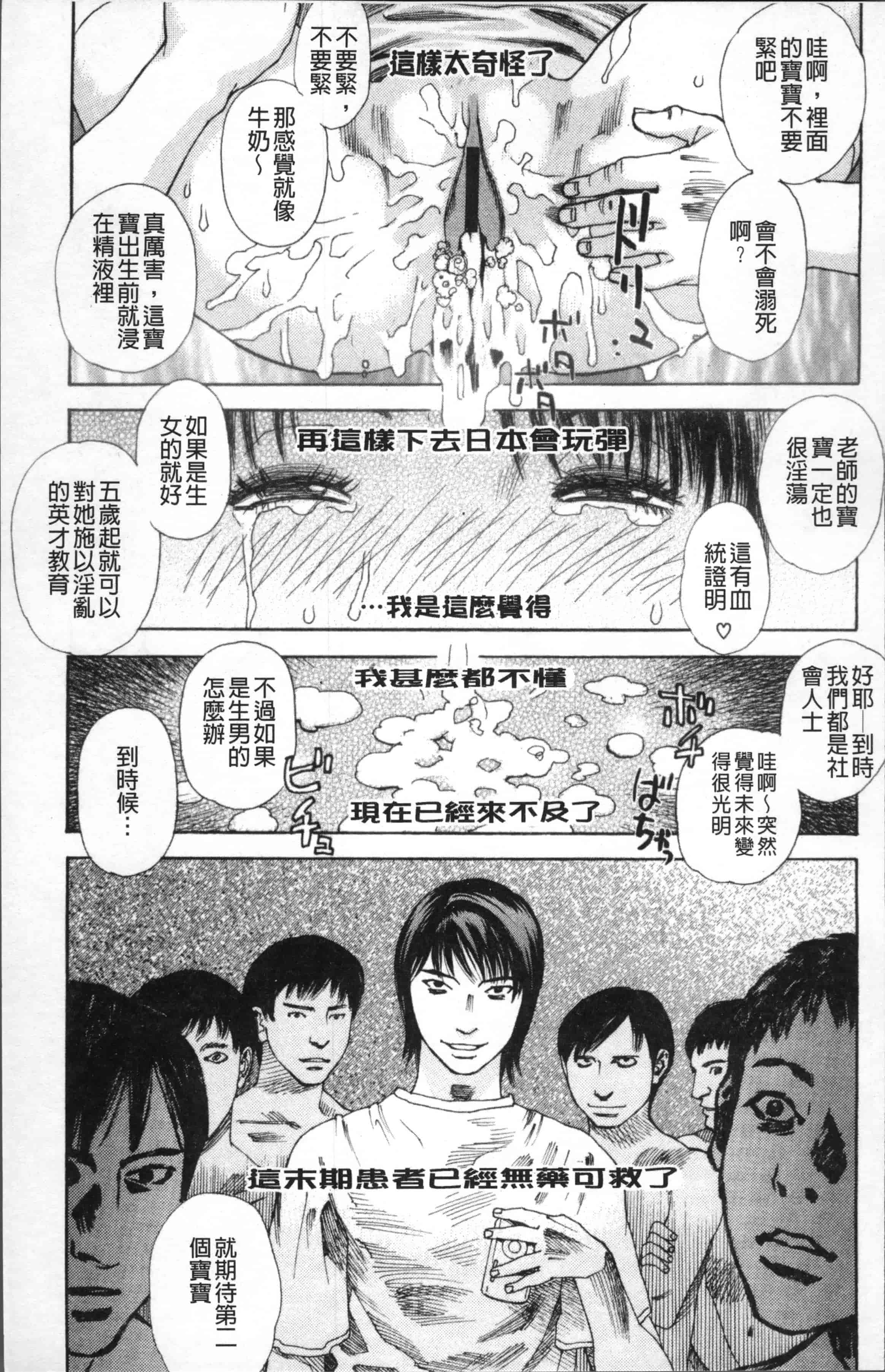 汉化版-[天竺浪人] 果蜜痴態  [4K[S版]掃圖組]_第9集
