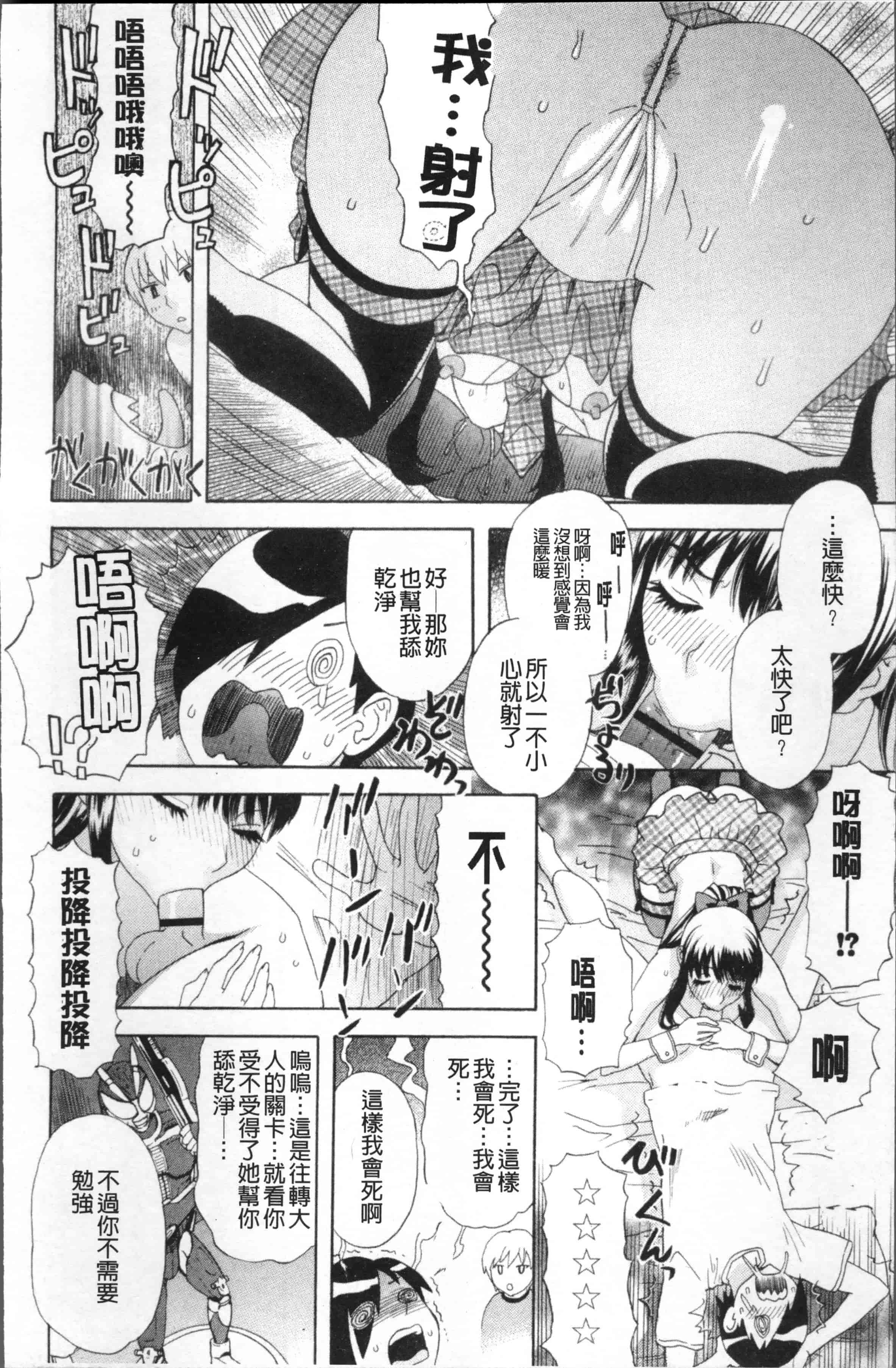 汉化版-[天竺浪人] 果蜜痴態  [4K[S版]掃圖組]_第1集