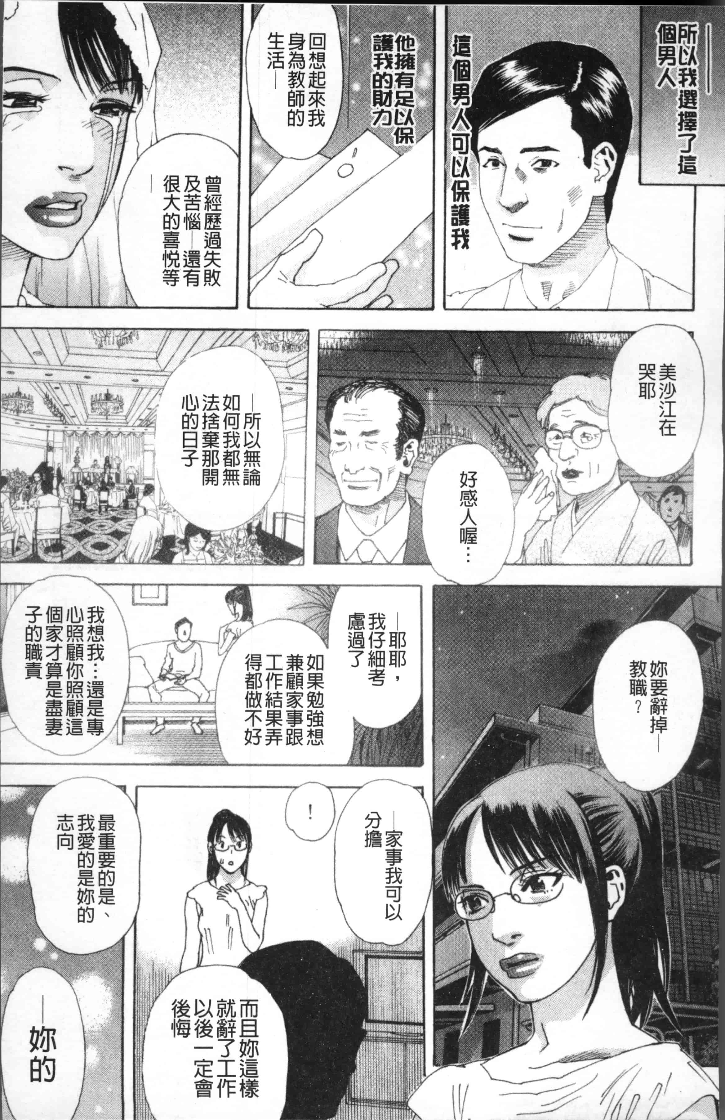 汉化版-[天竺浪人] 果蜜痴態  [4K[S版]掃圖組]_第9集
