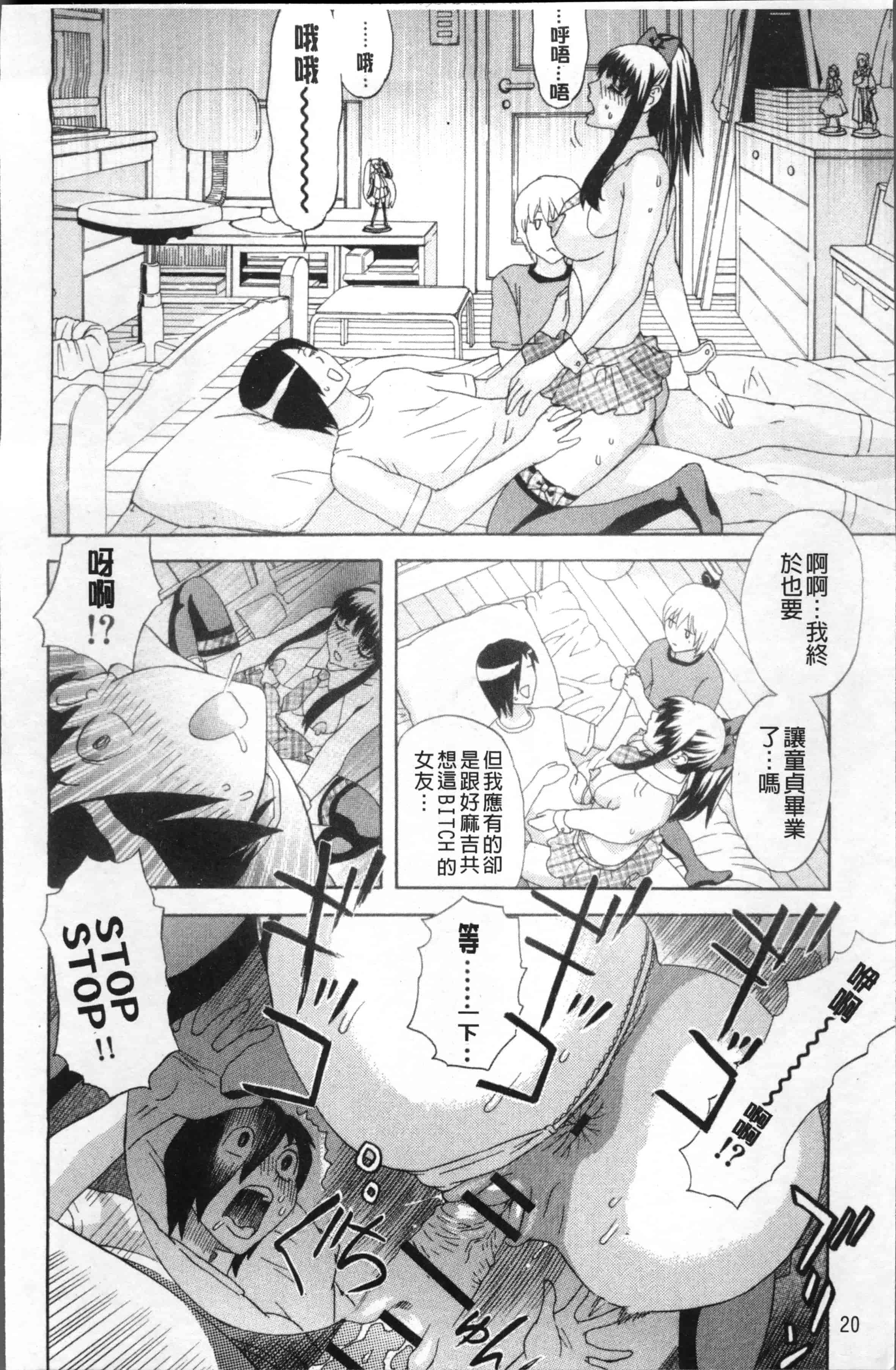 汉化版-[天竺浪人] 果蜜痴態  [4K[S版]掃圖組]_第1集