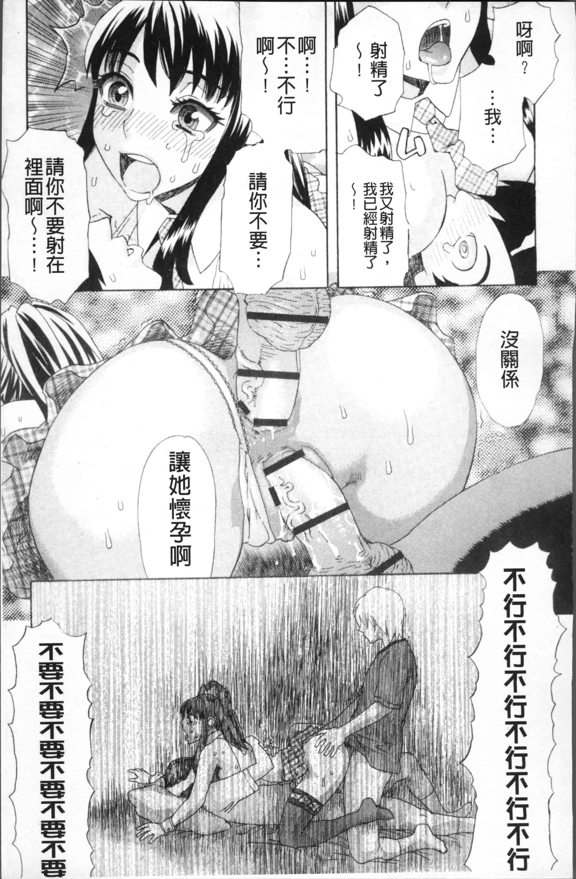 汉化版-[天竺浪人] 果蜜痴態  [4K[S版]掃圖組]_第2集