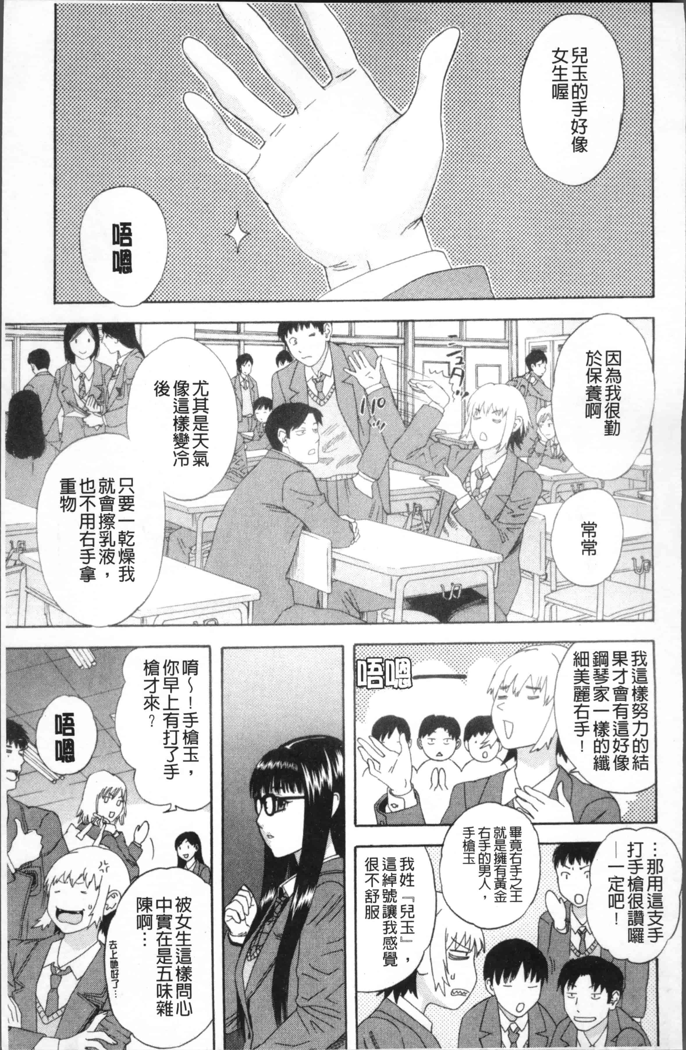 汉化版-[天竺浪人] 果蜜痴態  [4K[S版]掃圖組]_第2集